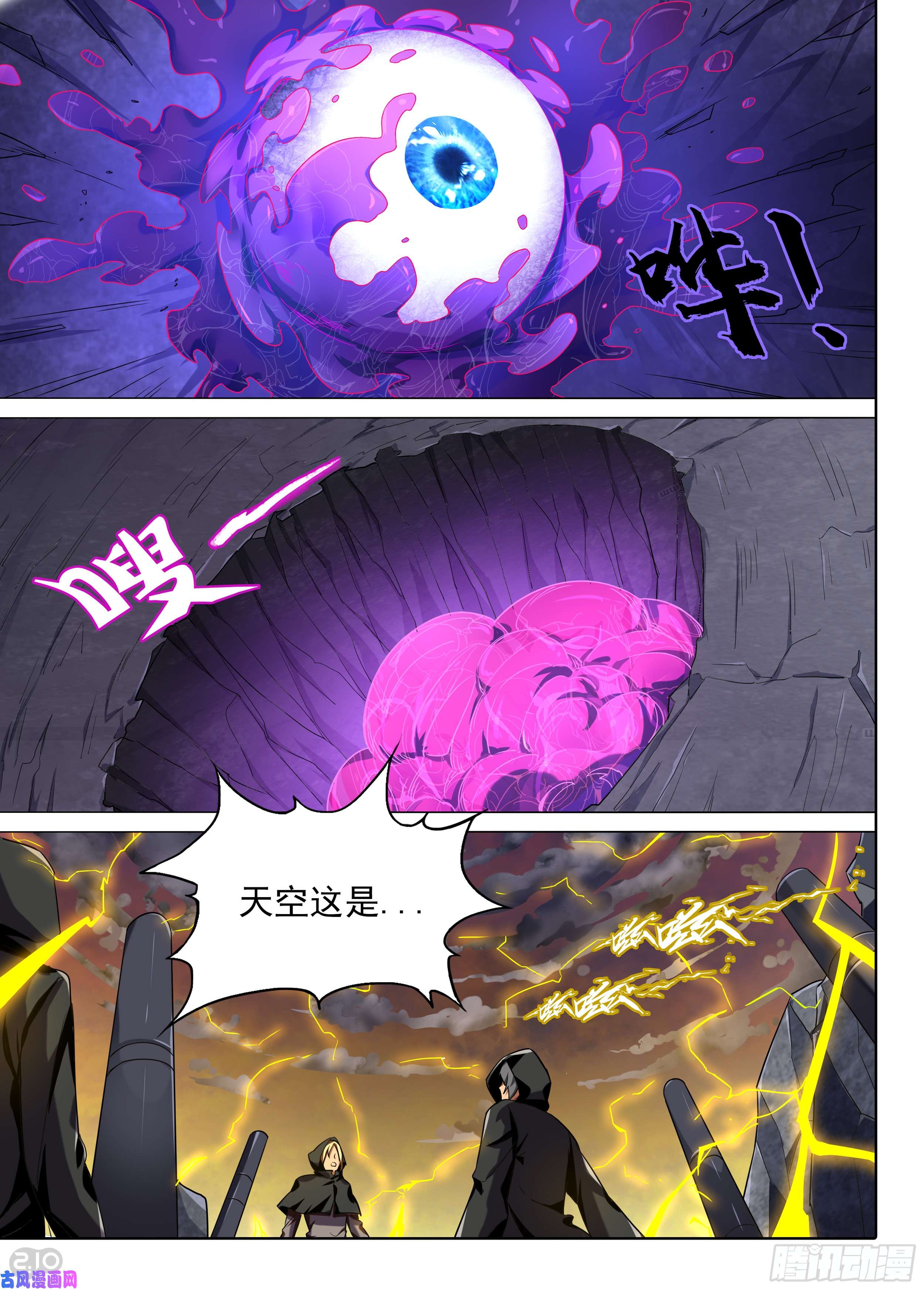 银之守墓人韩漫全集-第592墓：神启无删减无遮挡章节图片 
