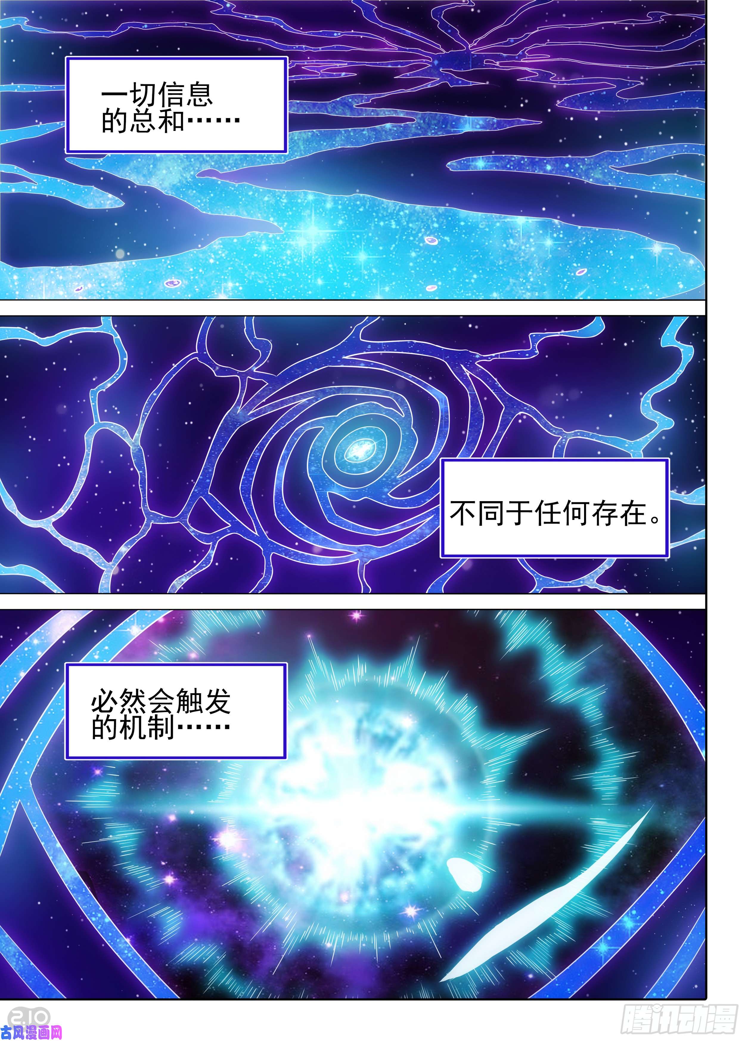 银之守墓人韩漫全集-第592墓：神启无删减无遮挡章节图片 