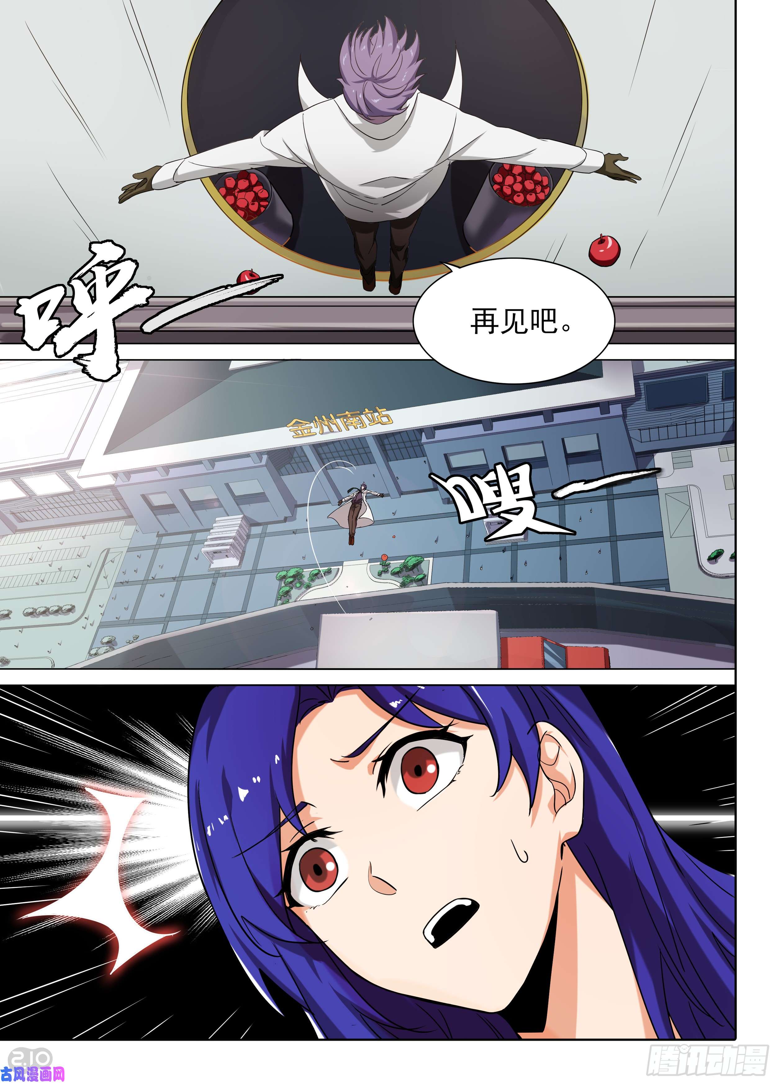 银之守墓人韩漫全集-第593墓：钨无删减无遮挡章节图片 