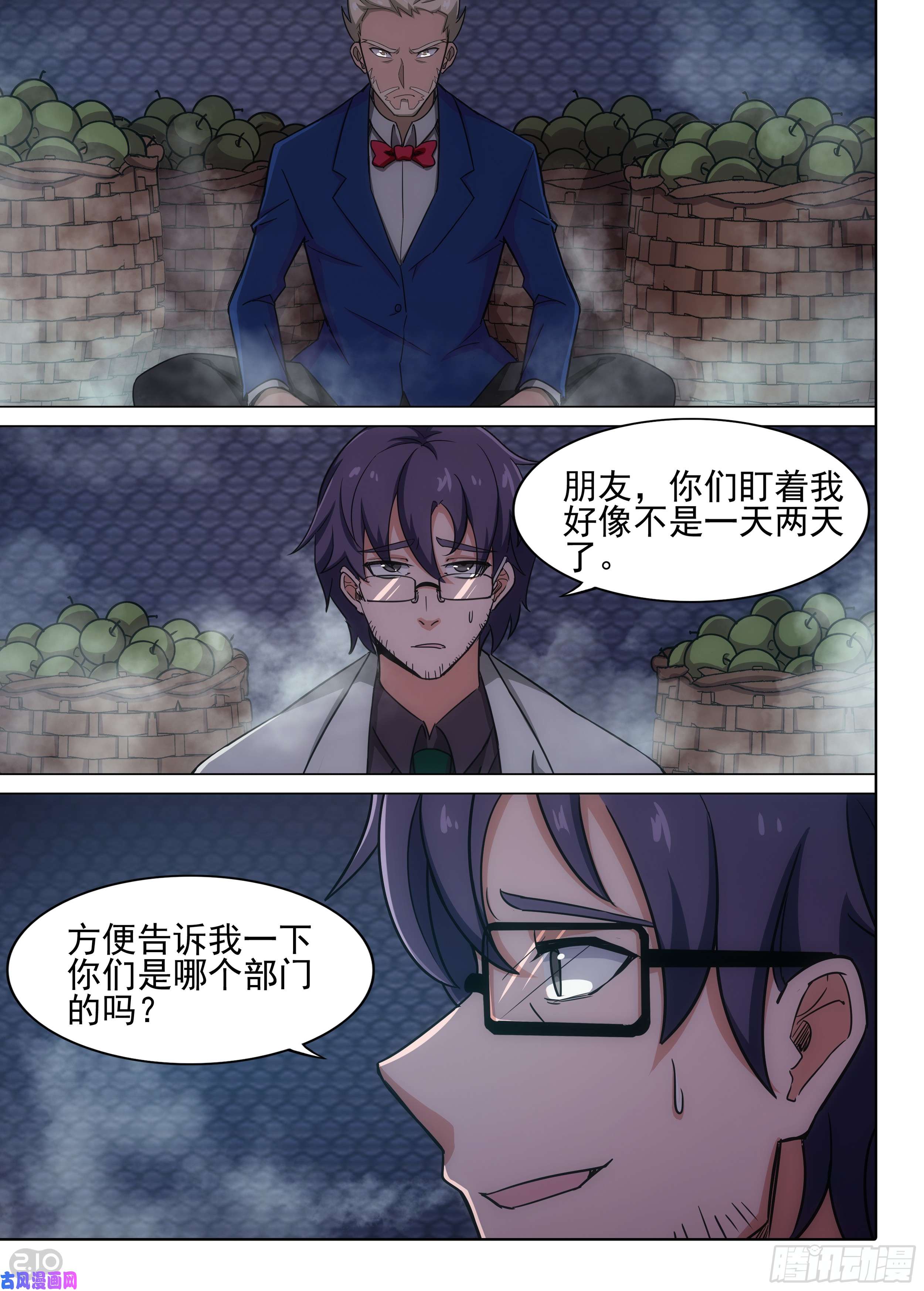 银之守墓人韩漫全集-第593墓：钨无删减无遮挡章节图片 