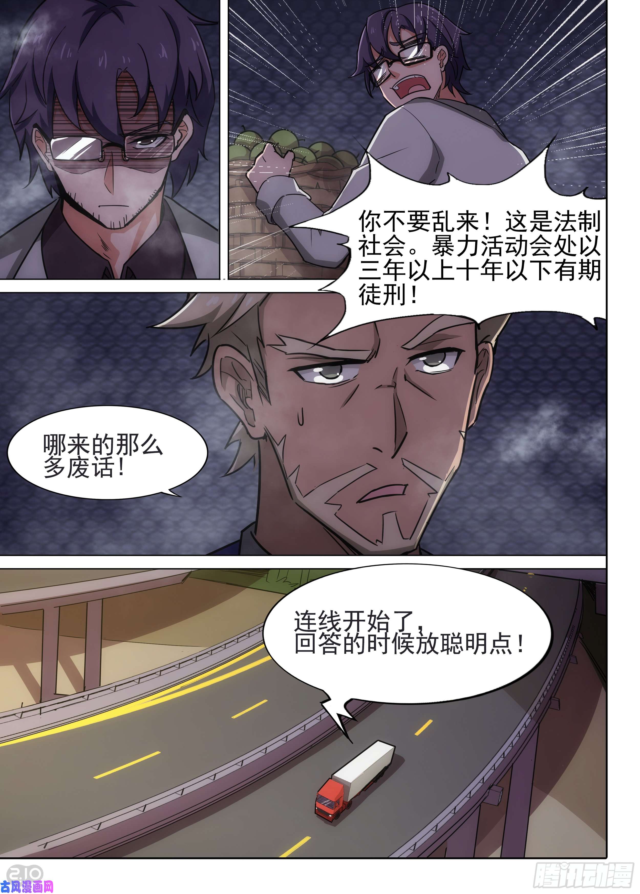 银之守墓人韩漫全集-第593墓：钨无删减无遮挡章节图片 