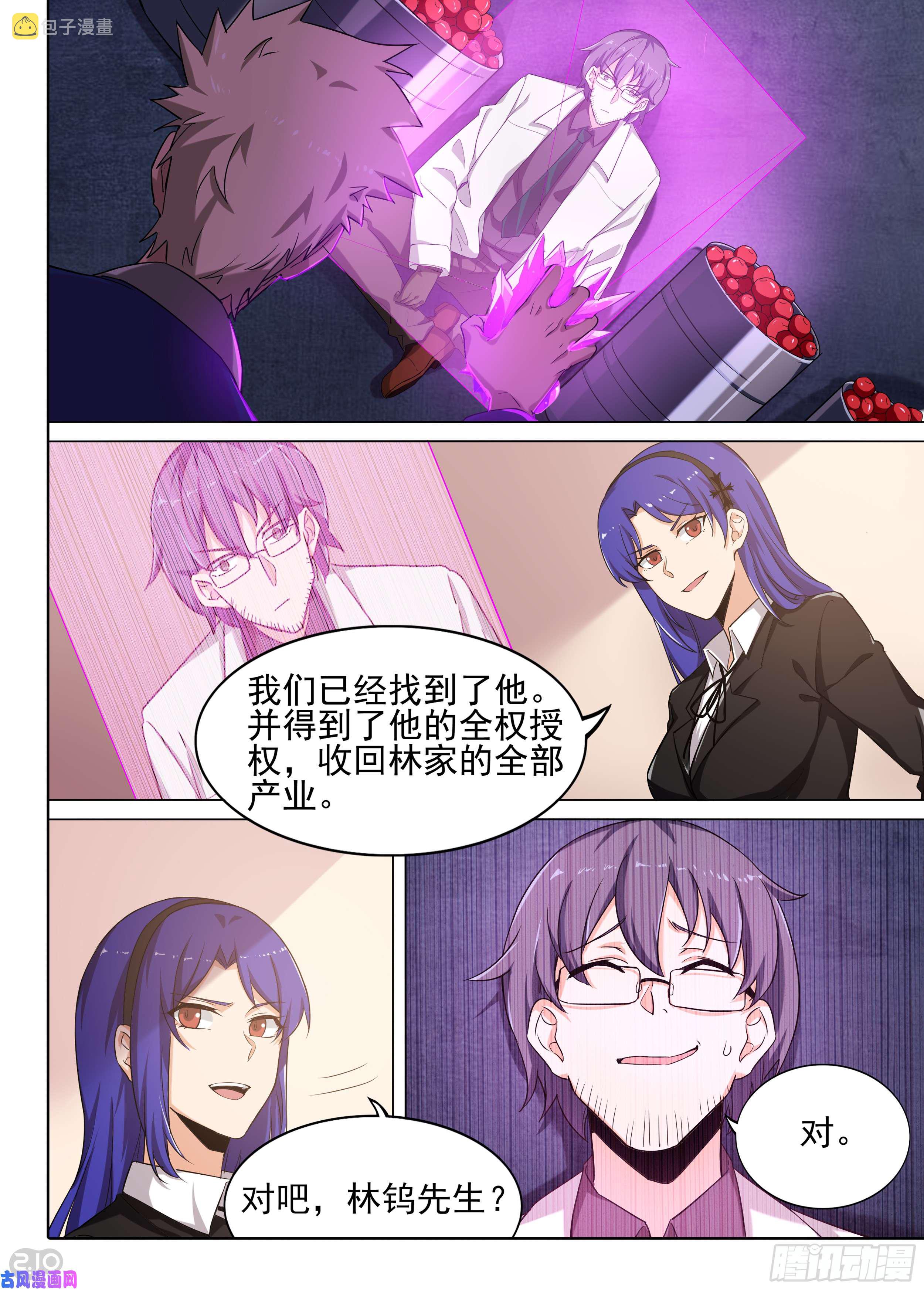 银之守墓人韩漫全集-第593墓：钨无删减无遮挡章节图片 
