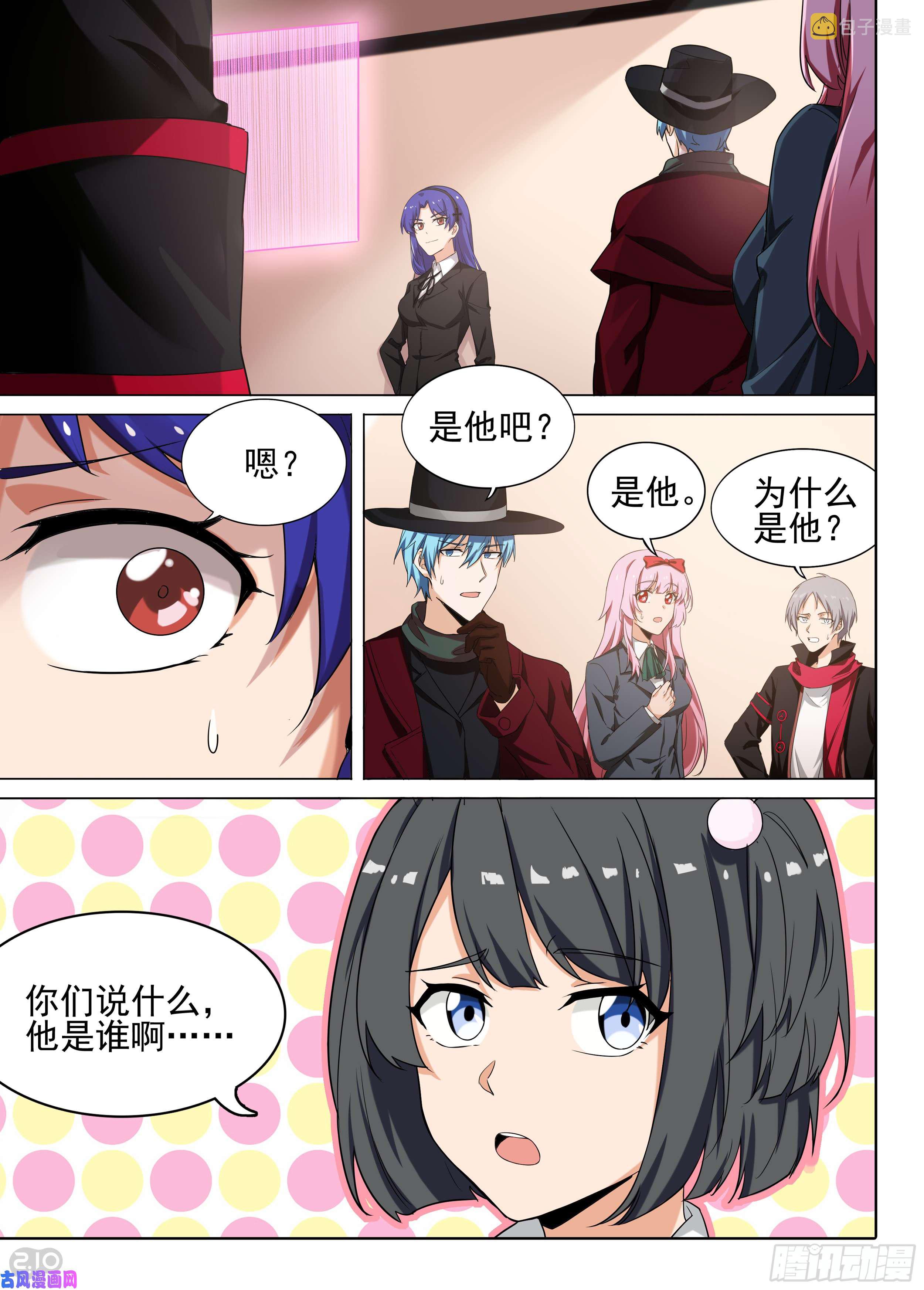 银之守墓人韩漫全集-第593墓：钨无删减无遮挡章节图片 