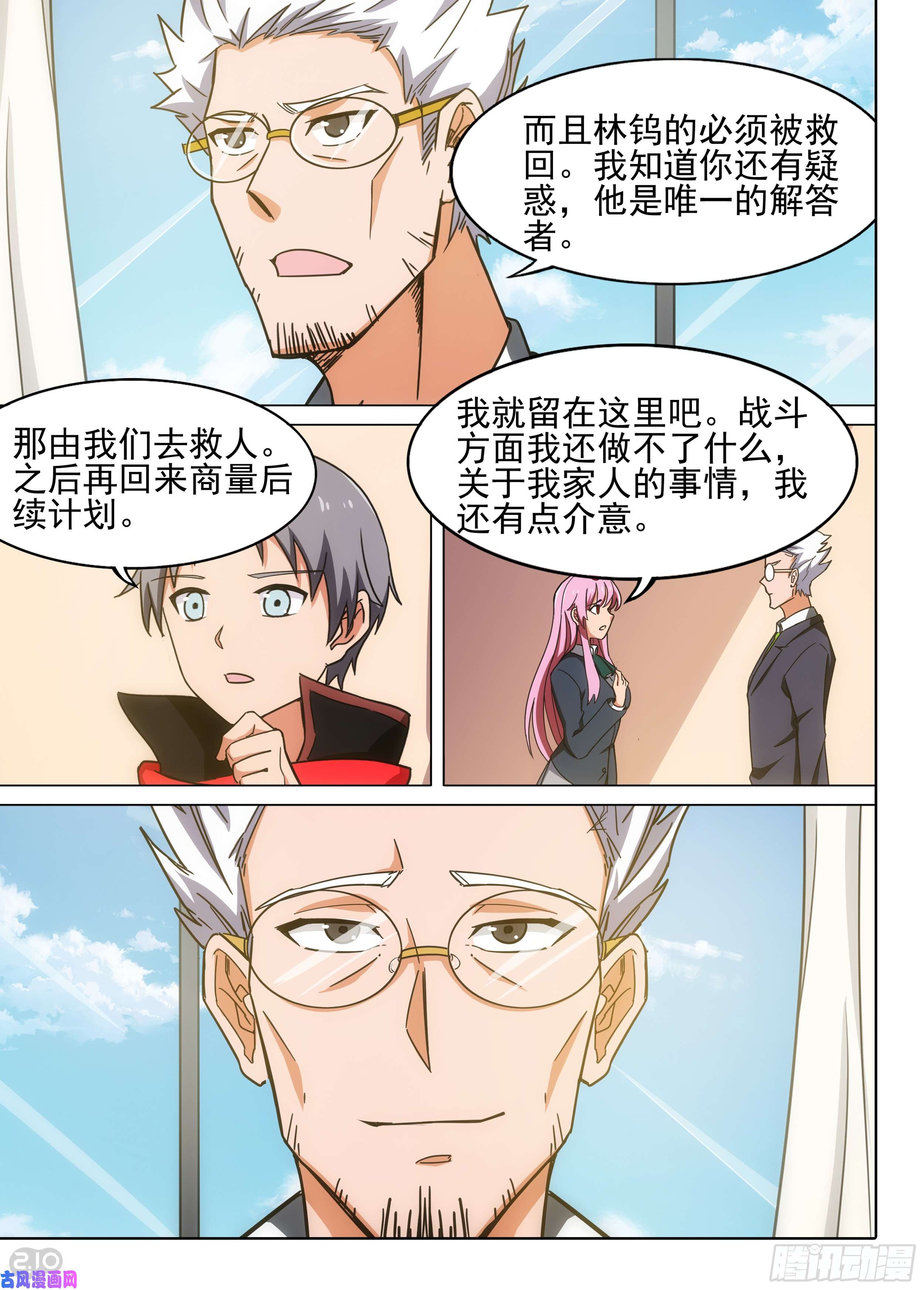 银之守墓人韩漫全集-第594墓：交涉破裂无删减无遮挡章节图片 