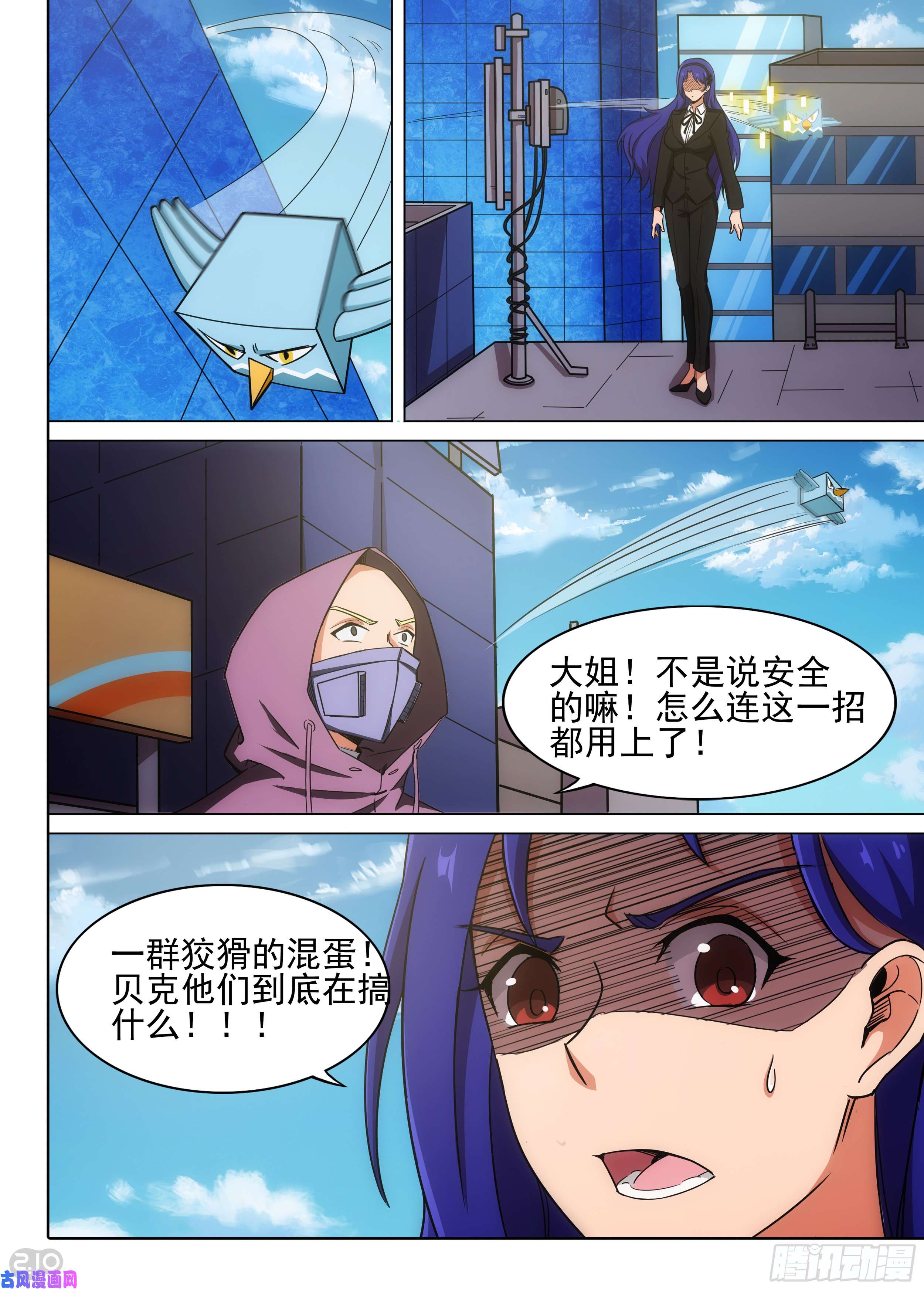 银之守墓人韩漫全集-第594墓：交涉破裂无删减无遮挡章节图片 