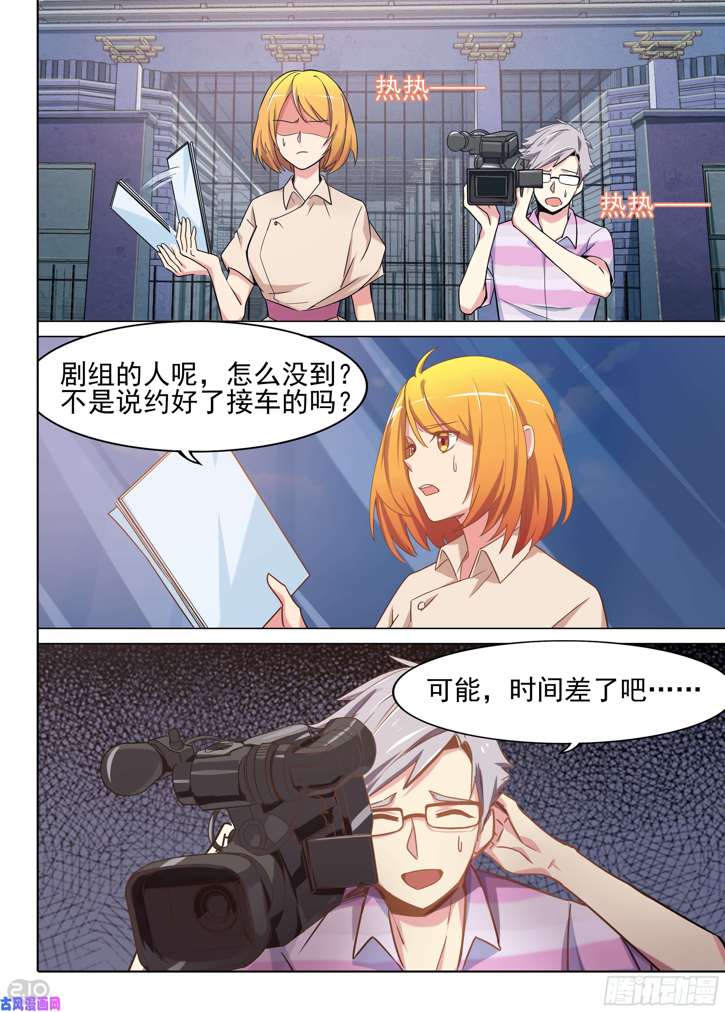 银之守墓人韩漫全集-第595墓：剧组无删减无遮挡章节图片 