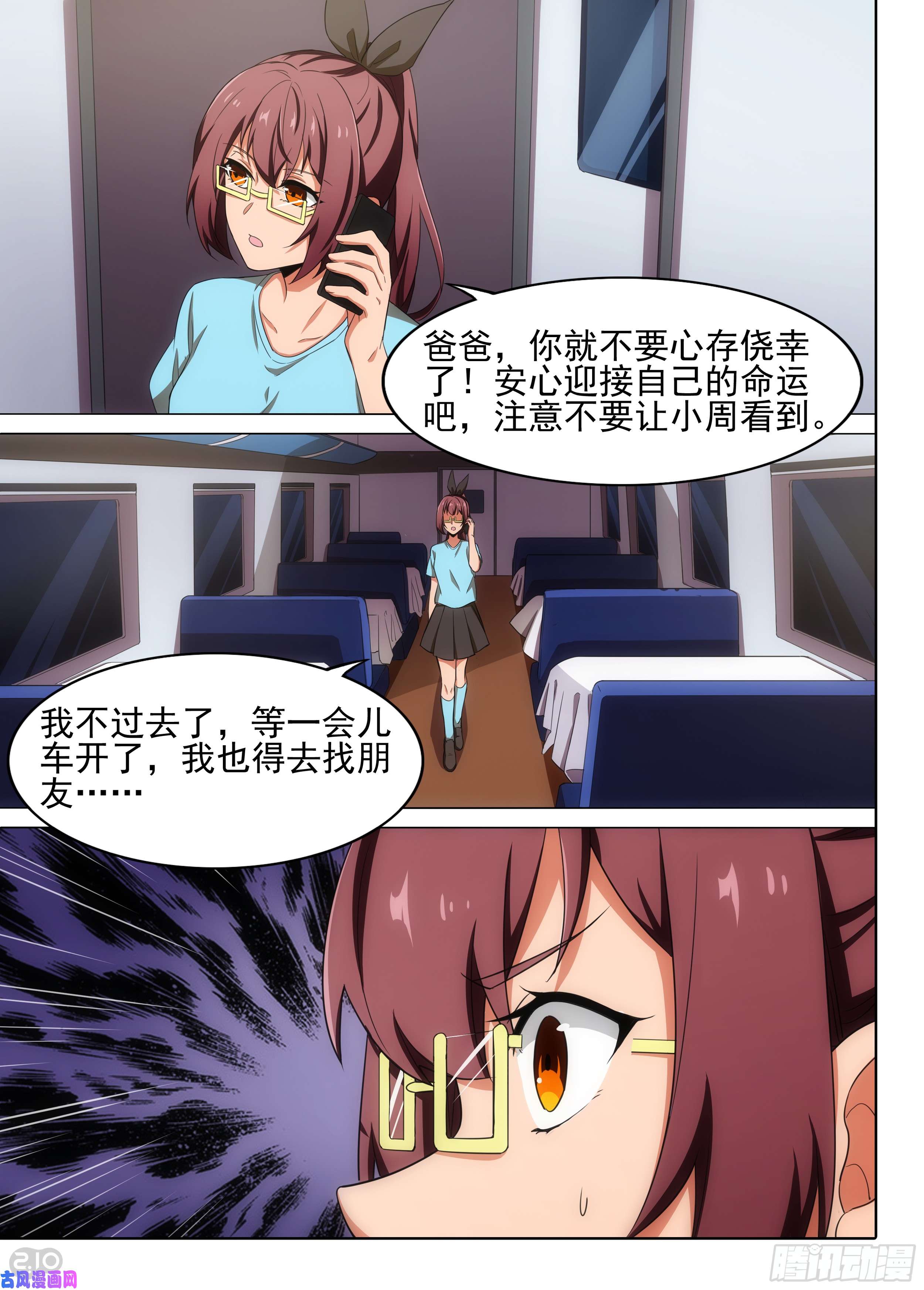 银之守墓人韩漫全集-第595墓：剧组无删减无遮挡章节图片 
