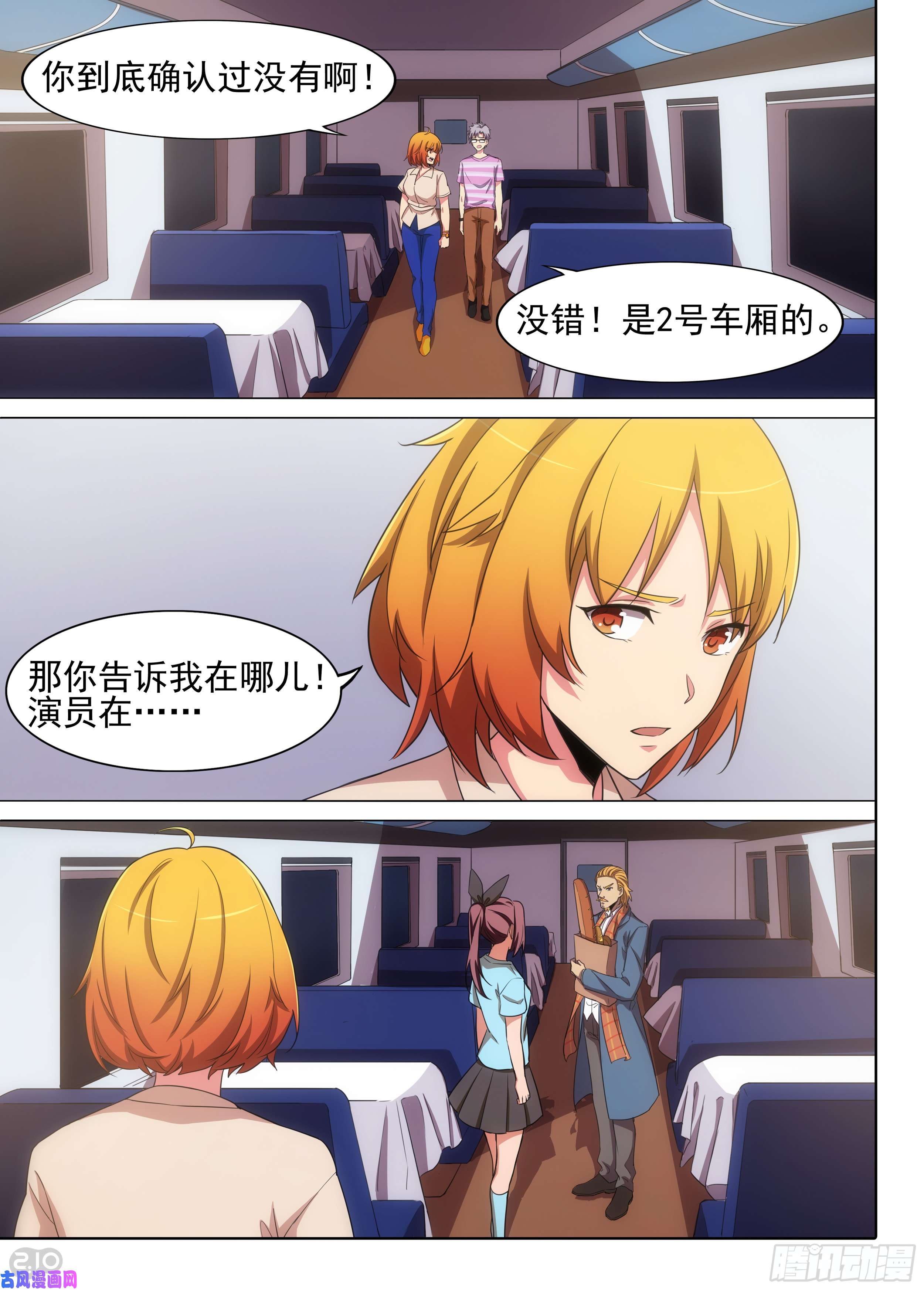 银之守墓人韩漫全集-第595墓：剧组无删减无遮挡章节图片 