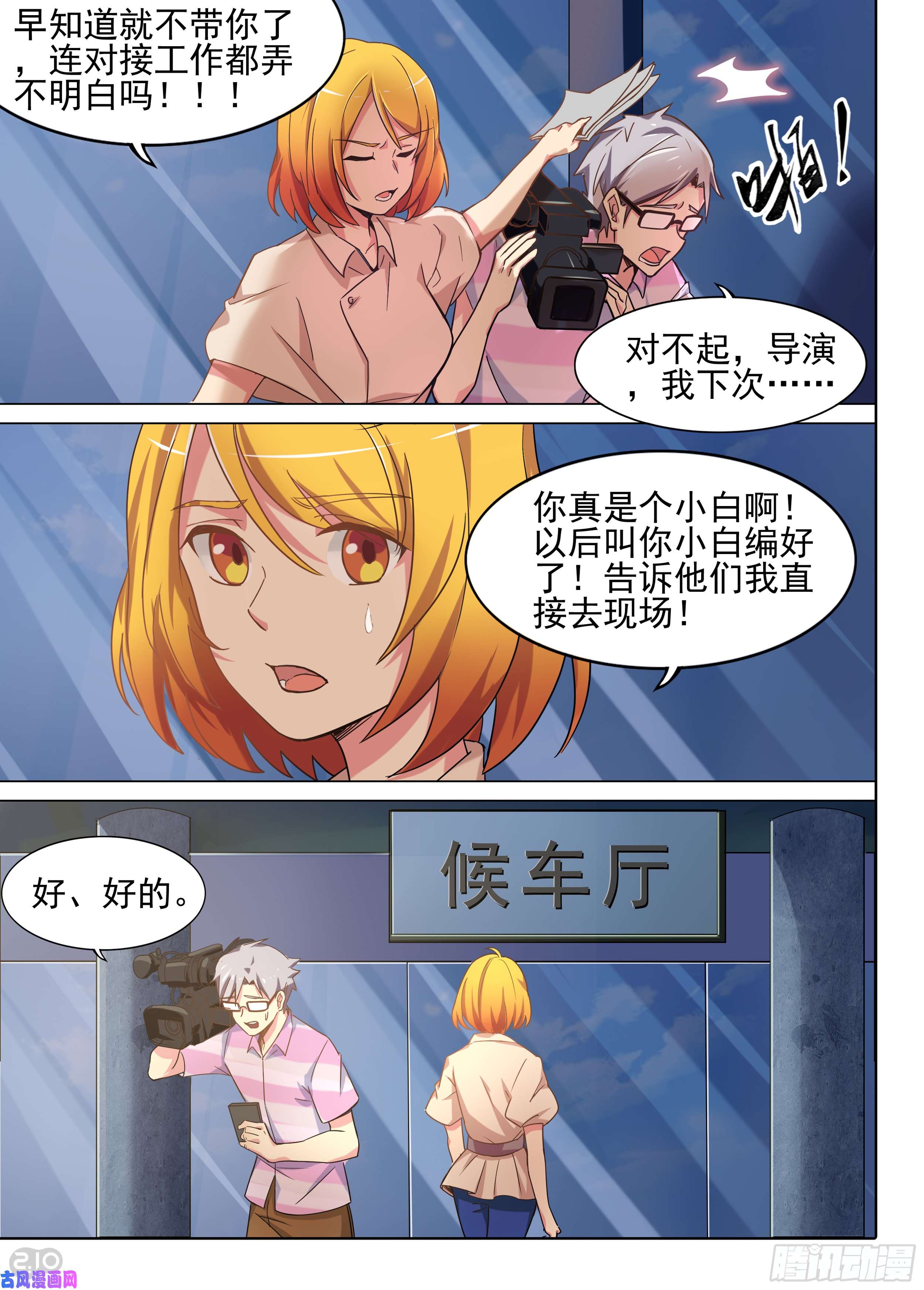 银之守墓人韩漫全集-第595墓：剧组无删减无遮挡章节图片 