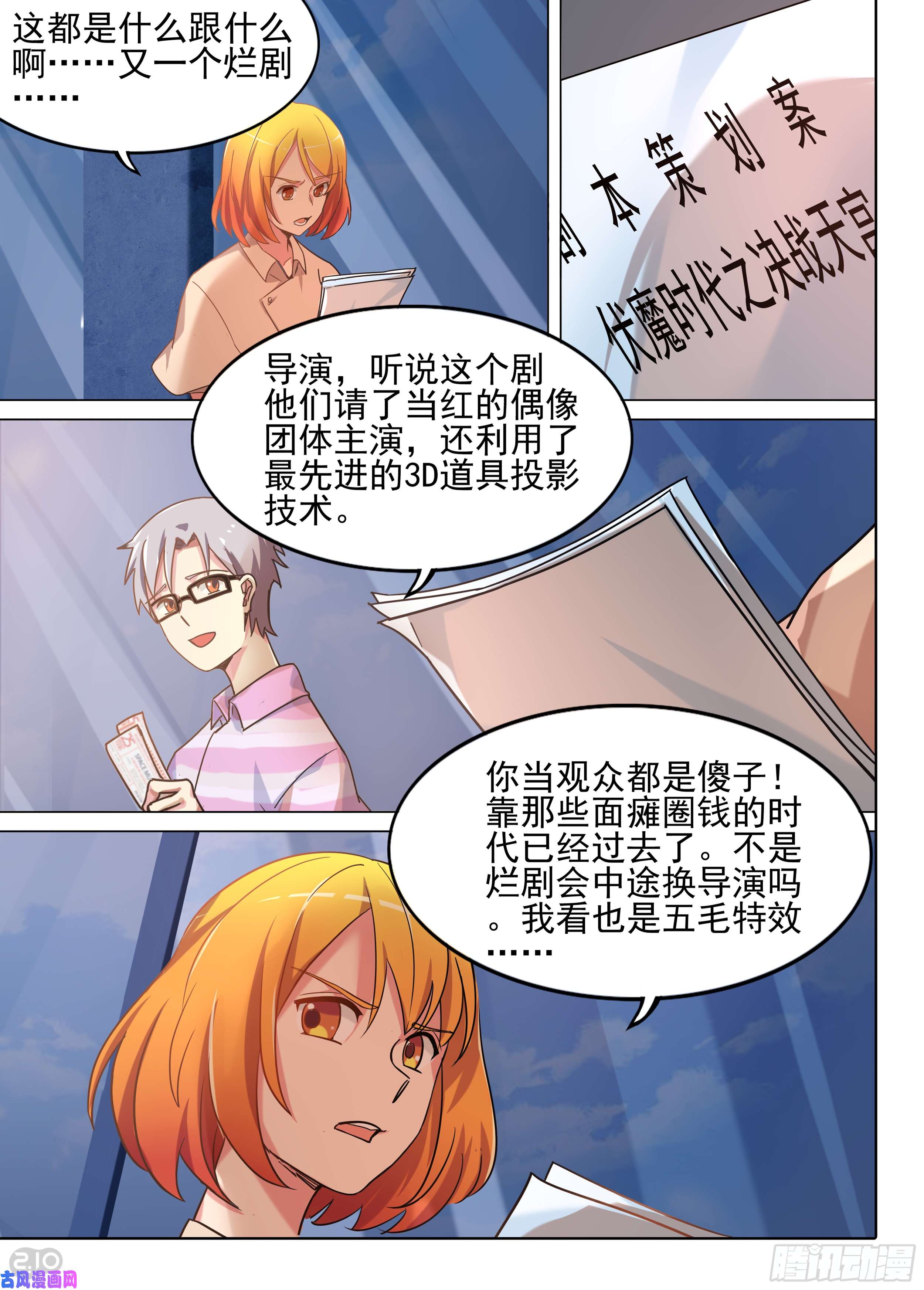 银之守墓人韩漫全集-第595墓：剧组无删减无遮挡章节图片 