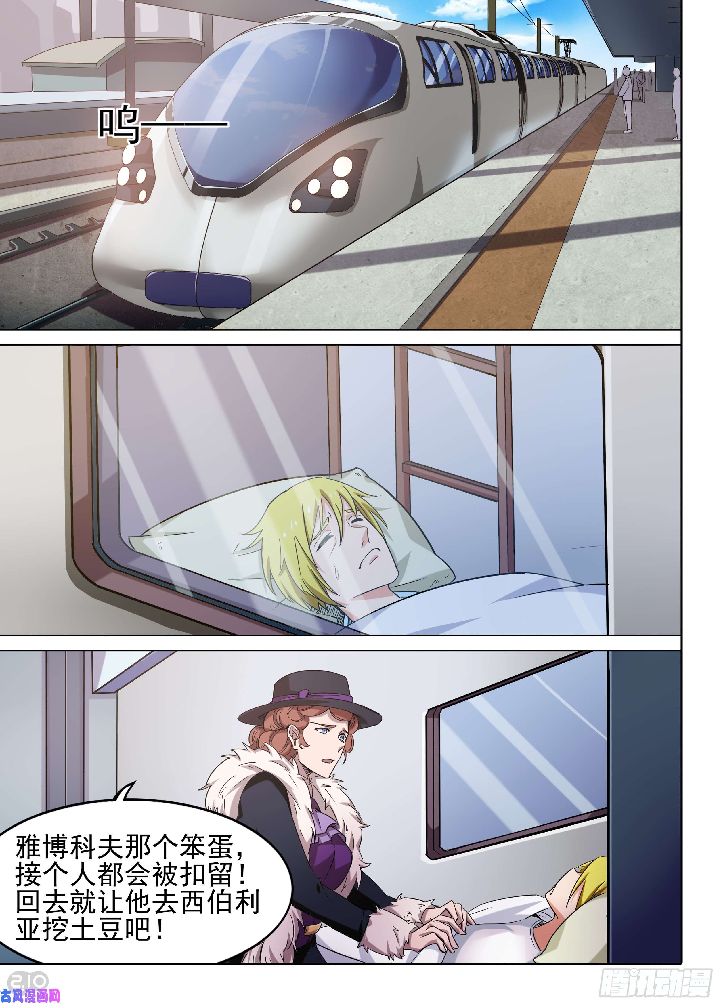 银之守墓人韩漫全集-第595墓：剧组无删减无遮挡章节图片 