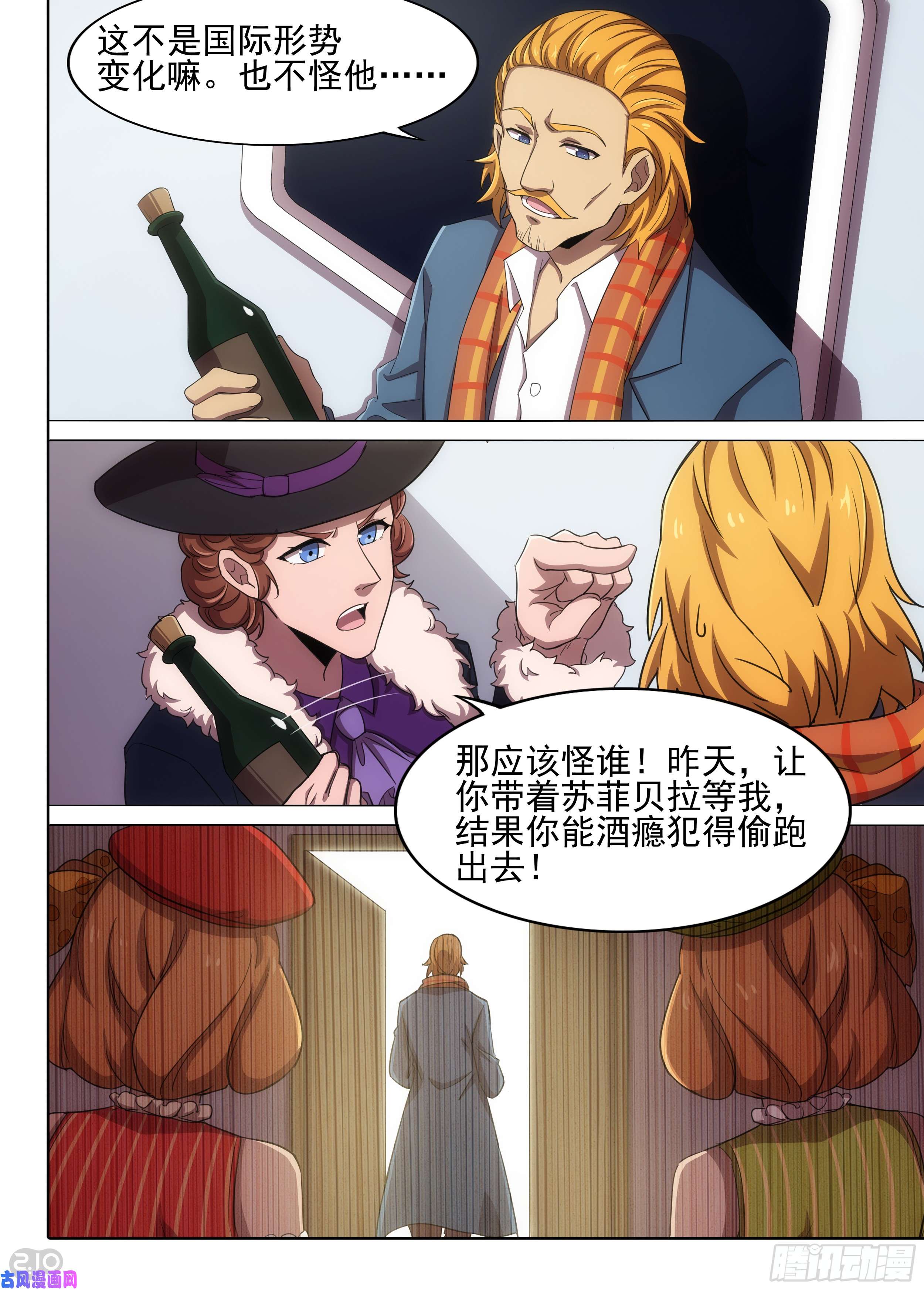 银之守墓人韩漫全集-第595墓：剧组无删减无遮挡章节图片 