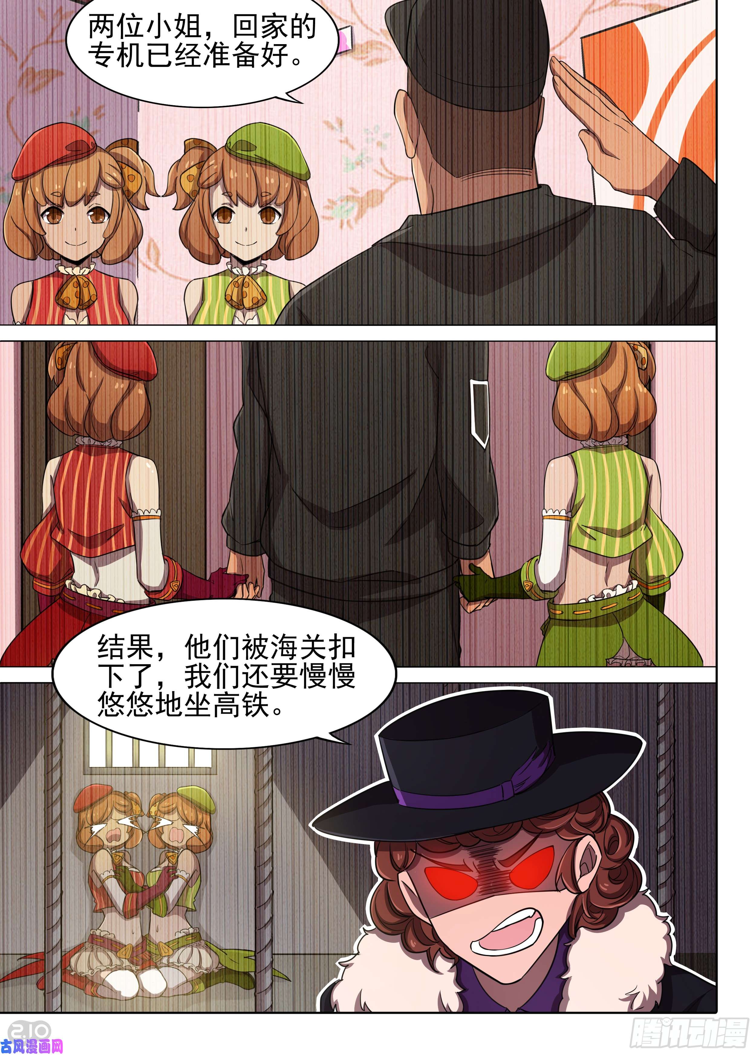 银之守墓人韩漫全集-第595墓：剧组无删减无遮挡章节图片 