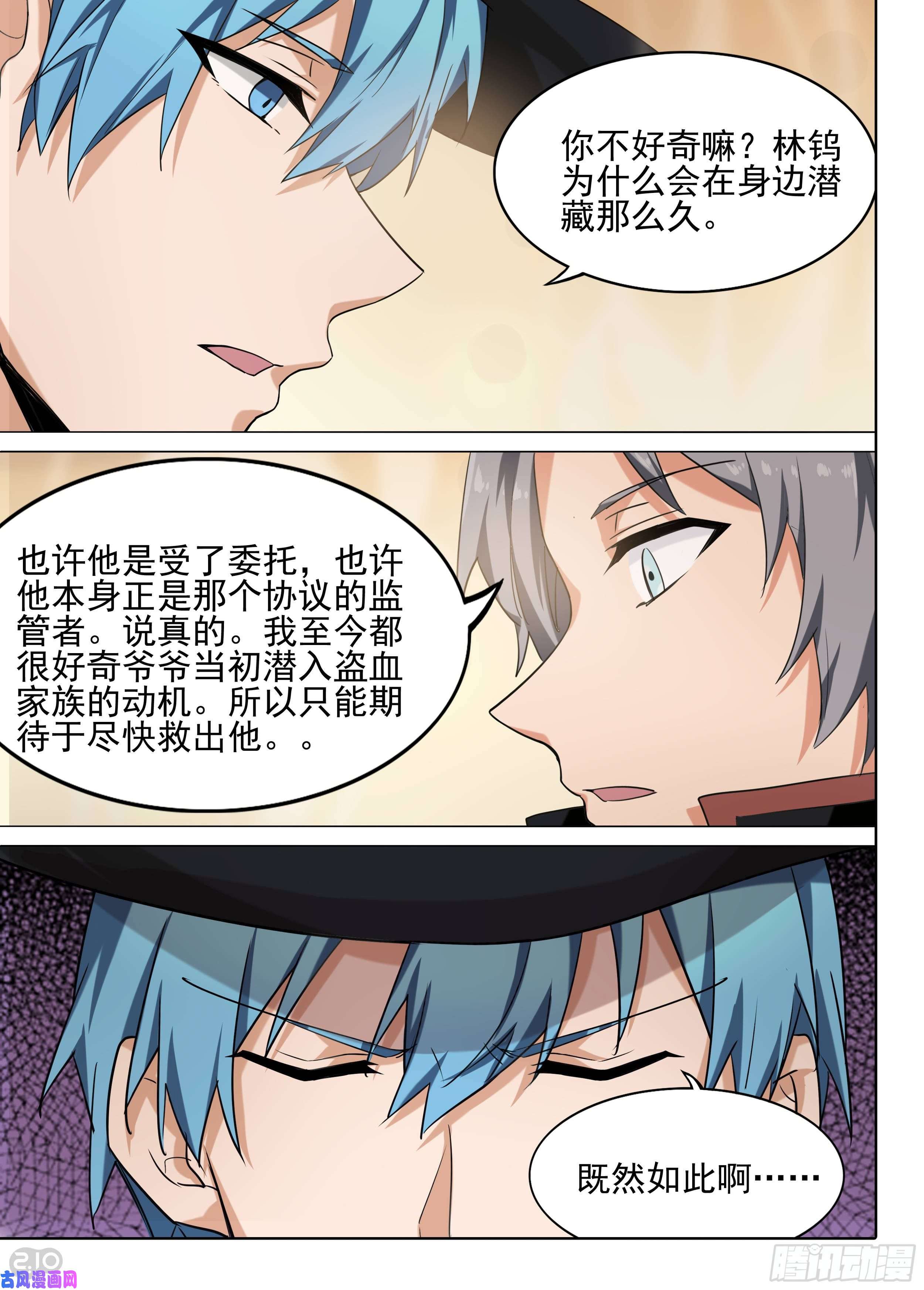 银之守墓人韩漫全集-第596墓：餐车相遇（上）无删减无遮挡章节图片 
