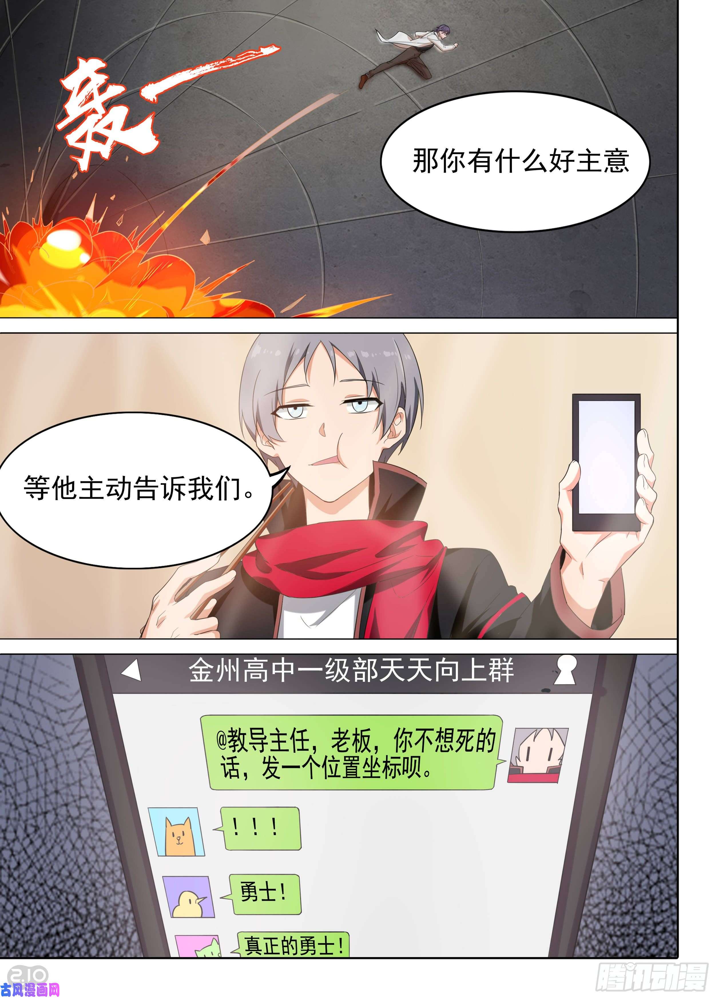 银之守墓人韩漫全集-第596墓：餐车相遇（上）无删减无遮挡章节图片 