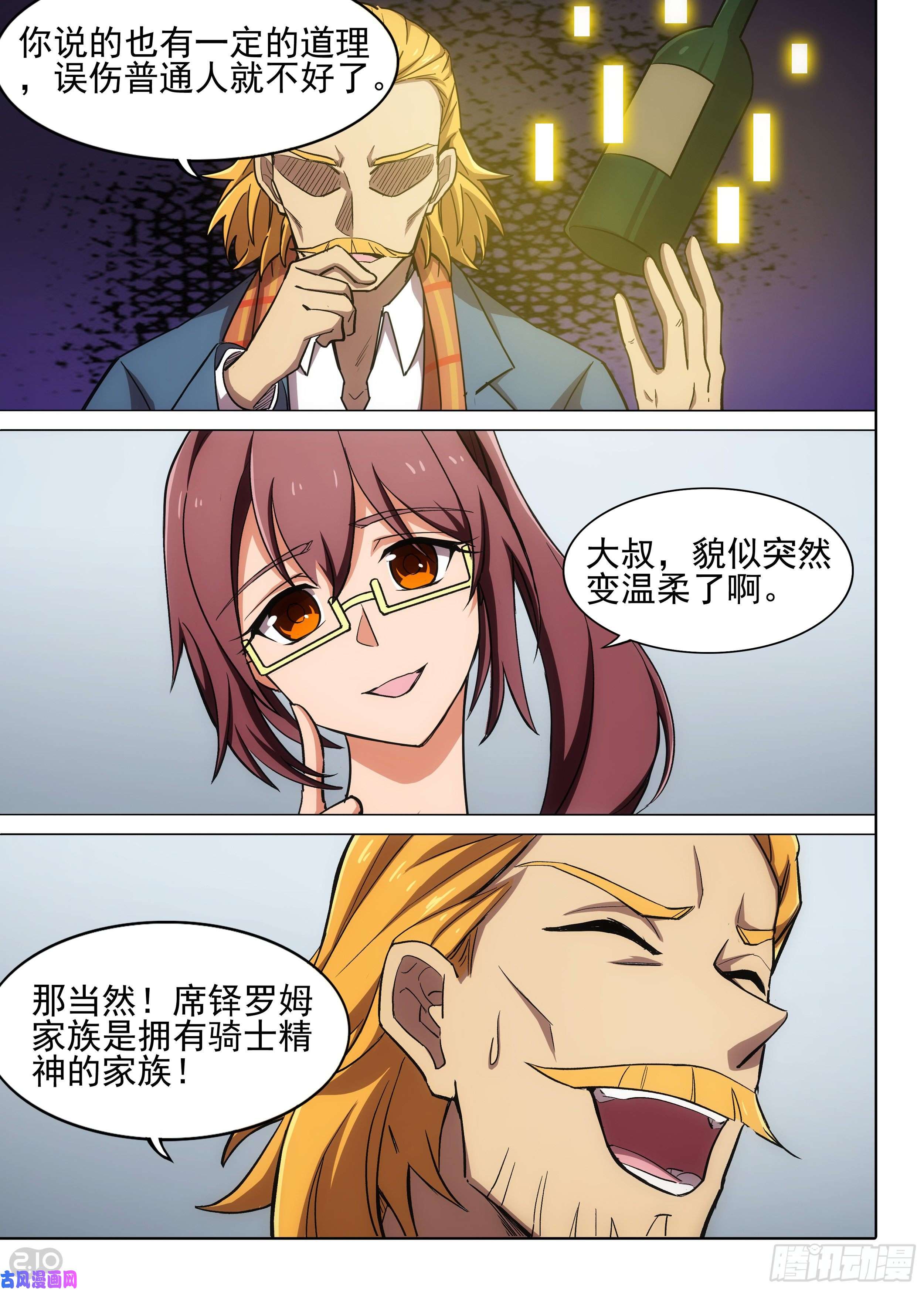 银之守墓人韩漫全集-第596墓：餐车相遇（上）无删减无遮挡章节图片 