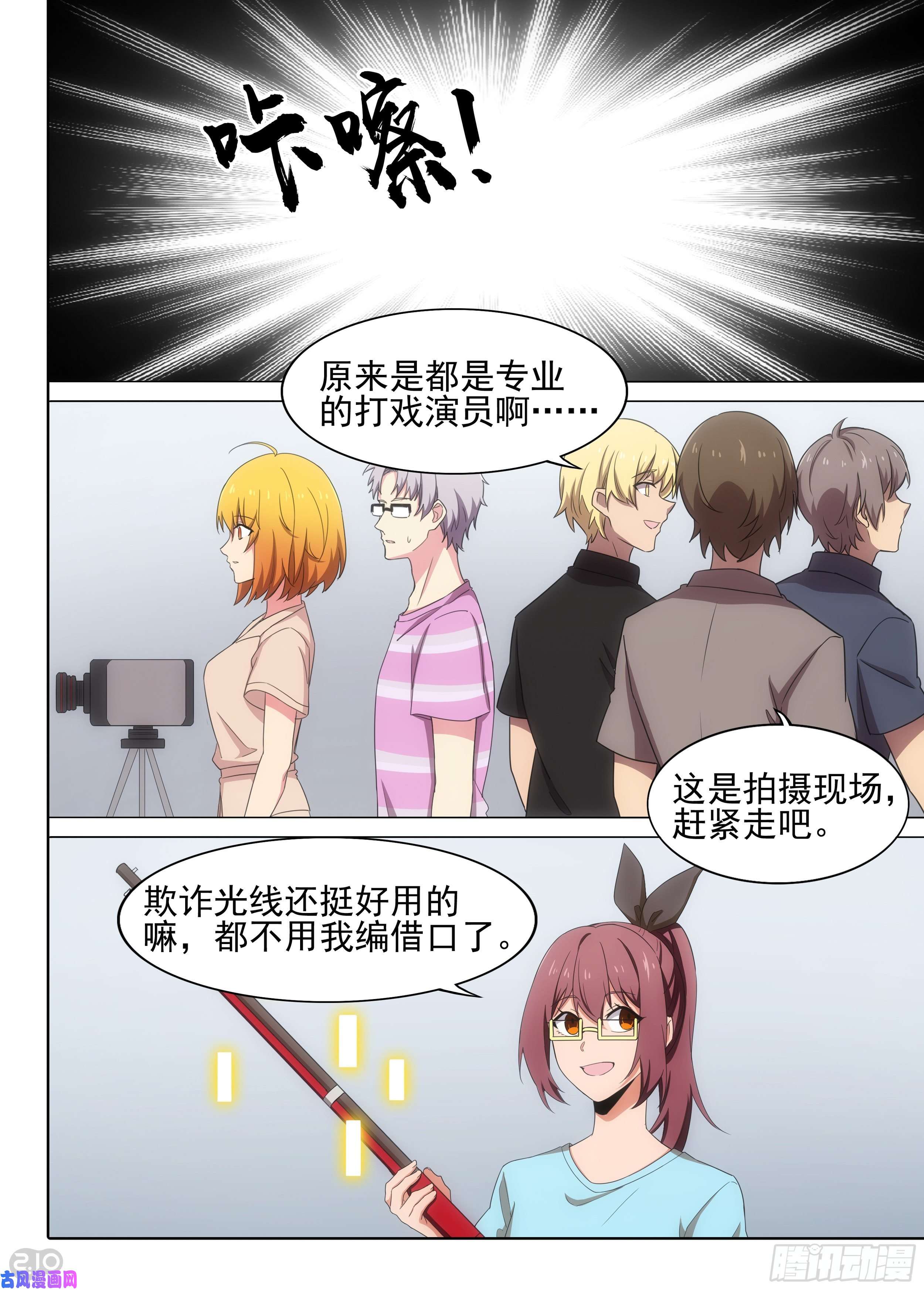 银之守墓人韩漫全集-第597墓：餐车相遇（下）无删减无遮挡章节图片 