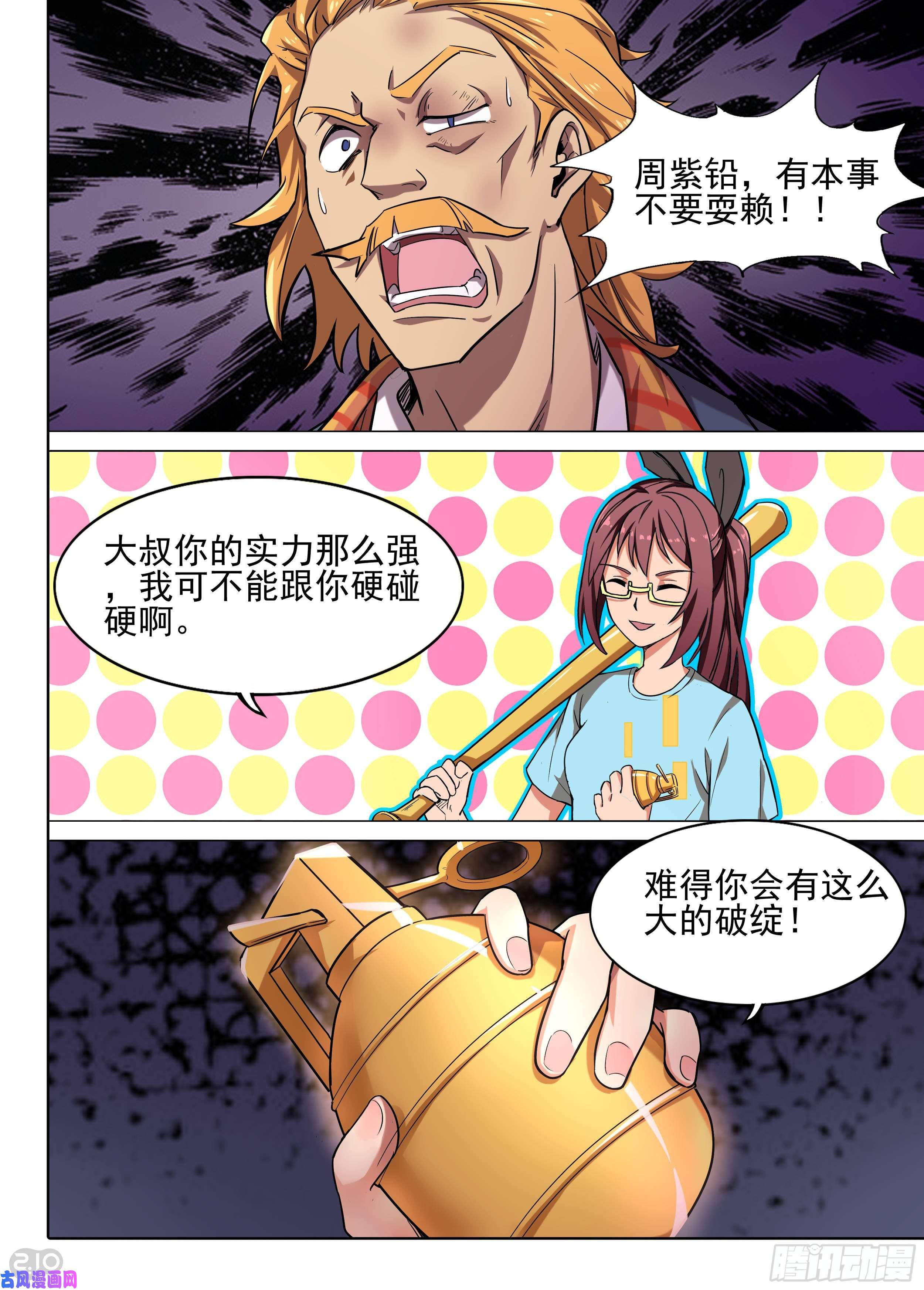 银之守墓人韩漫全集-第597墓：餐车相遇（下）无删减无遮挡章节图片 