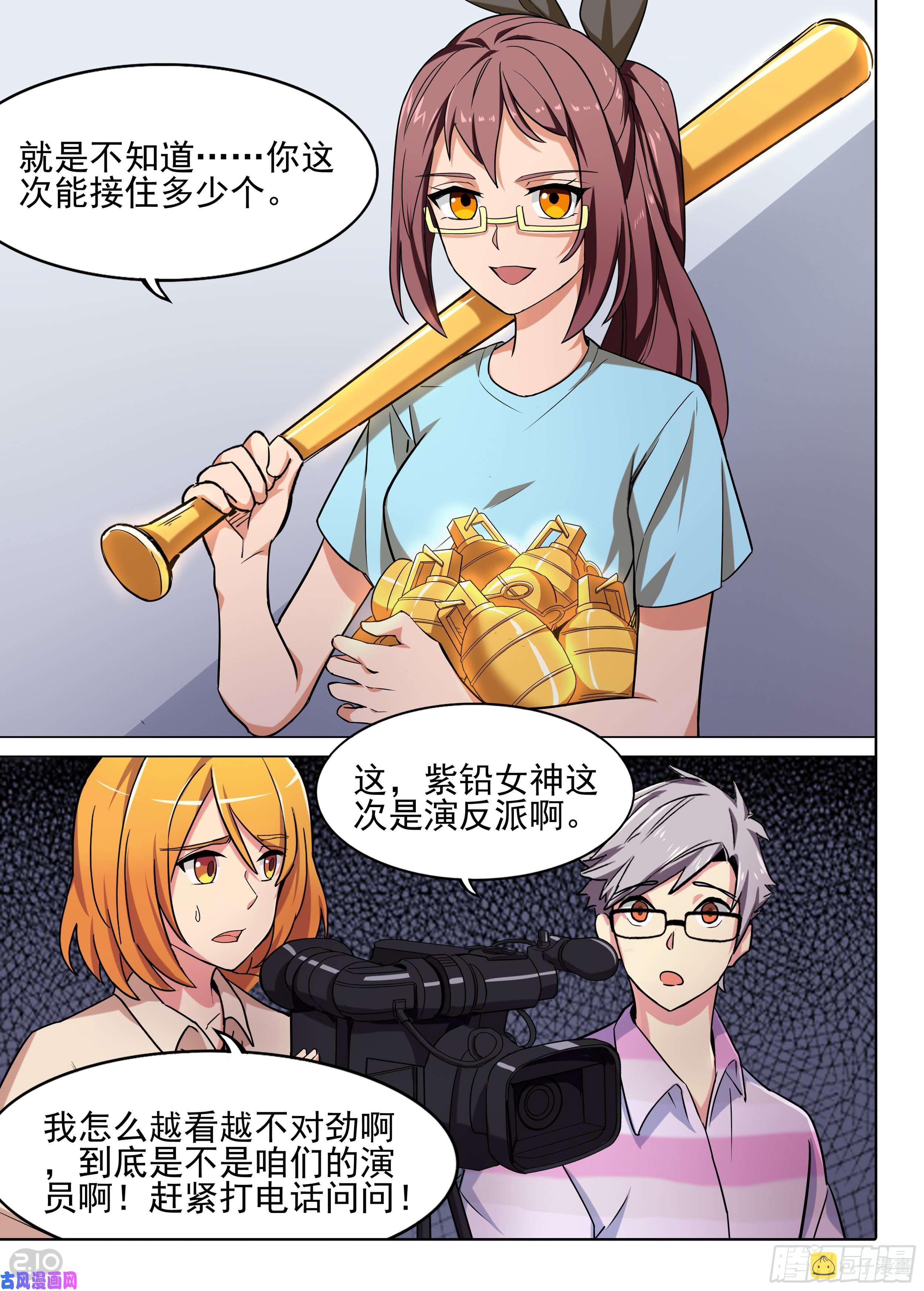 银之守墓人韩漫全集-第597墓：餐车相遇（下）无删减无遮挡章节图片 