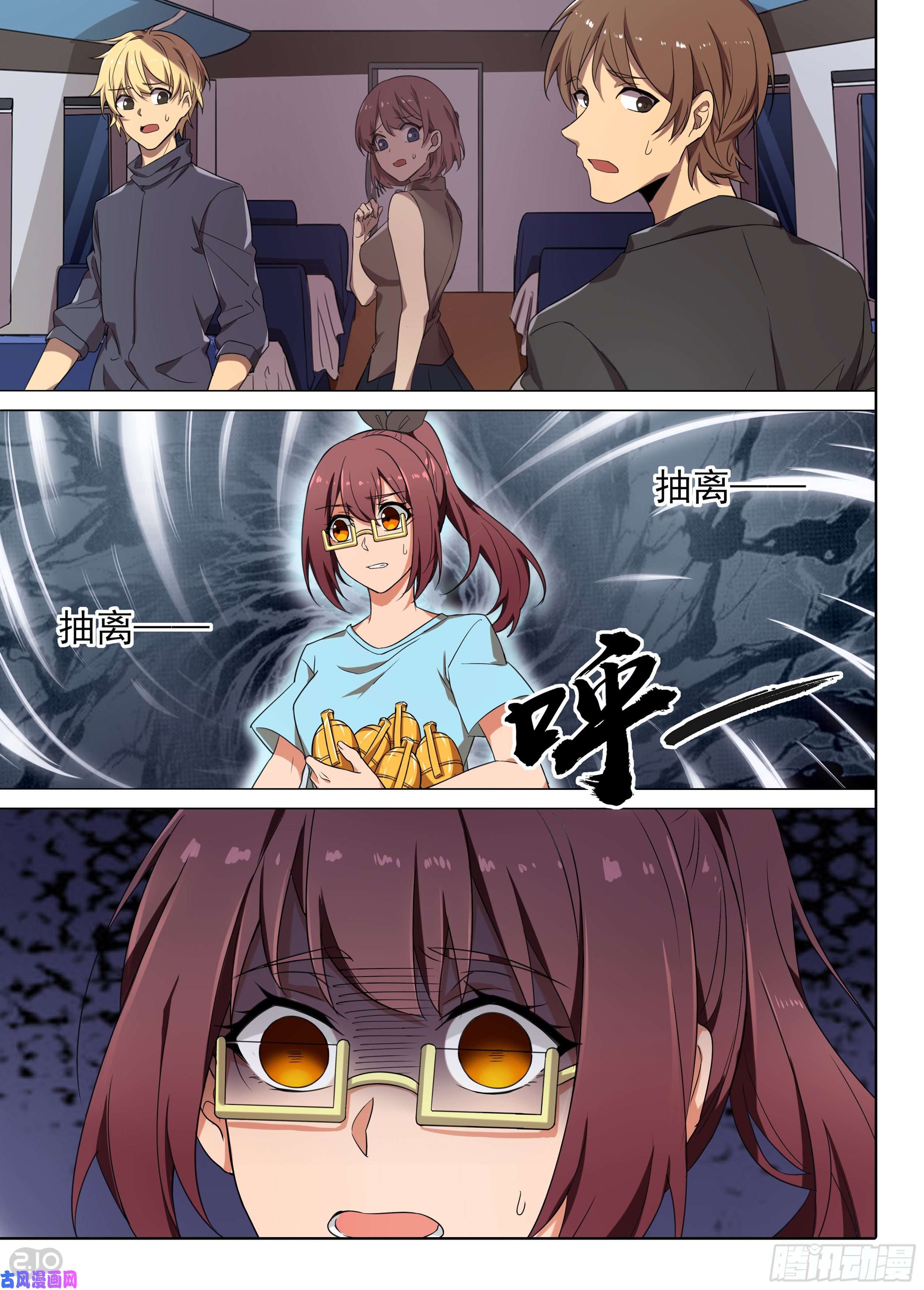 银之守墓人韩漫全集-第597墓：餐车相遇（下）无删减无遮挡章节图片 