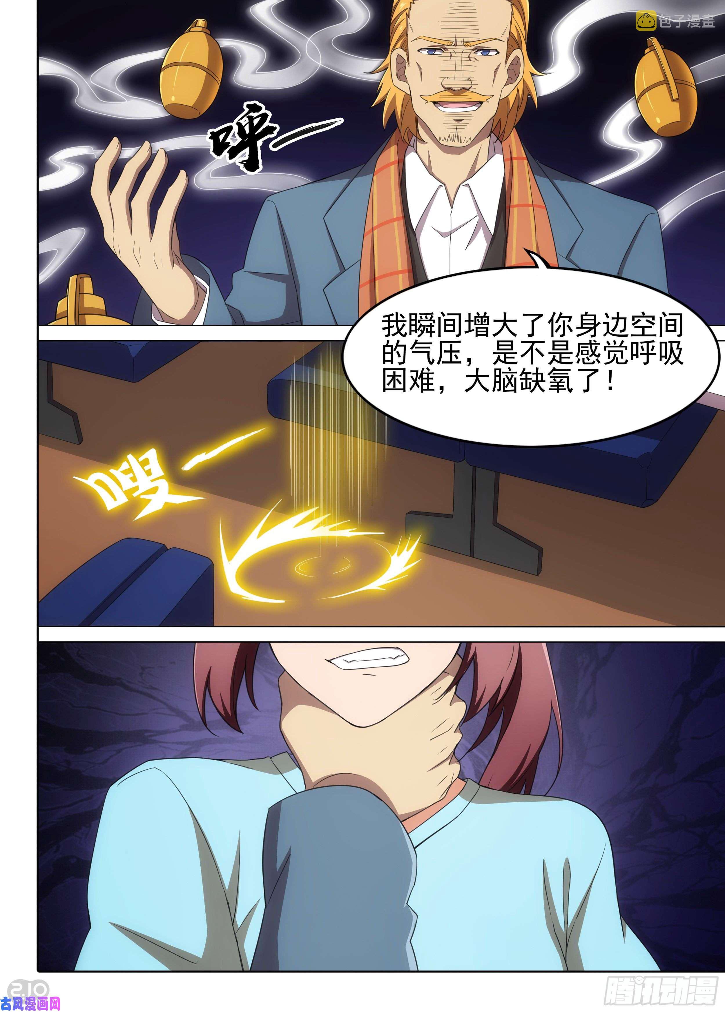 银之守墓人韩漫全集-第597墓：餐车相遇（下）无删减无遮挡章节图片 