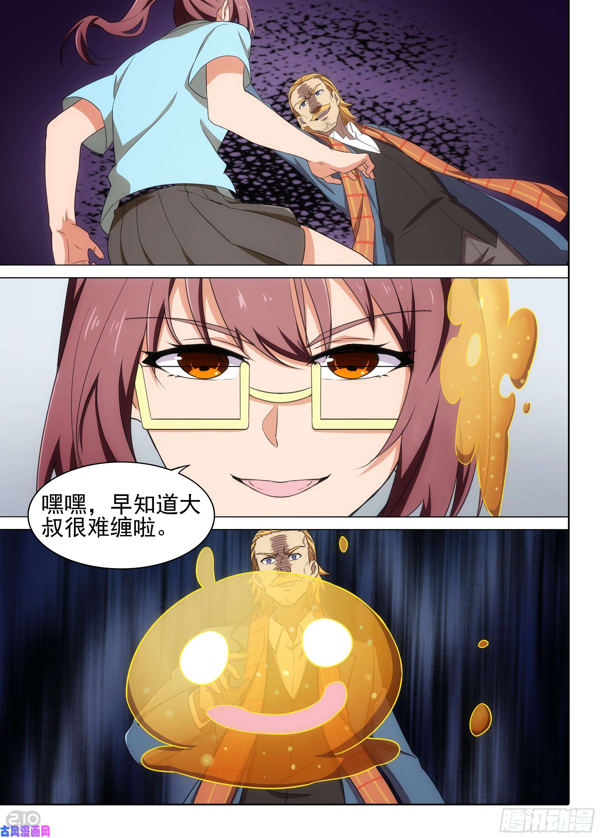 银之守墓人韩漫全集-第597墓：餐车相遇（下）无删减无遮挡章节图片 