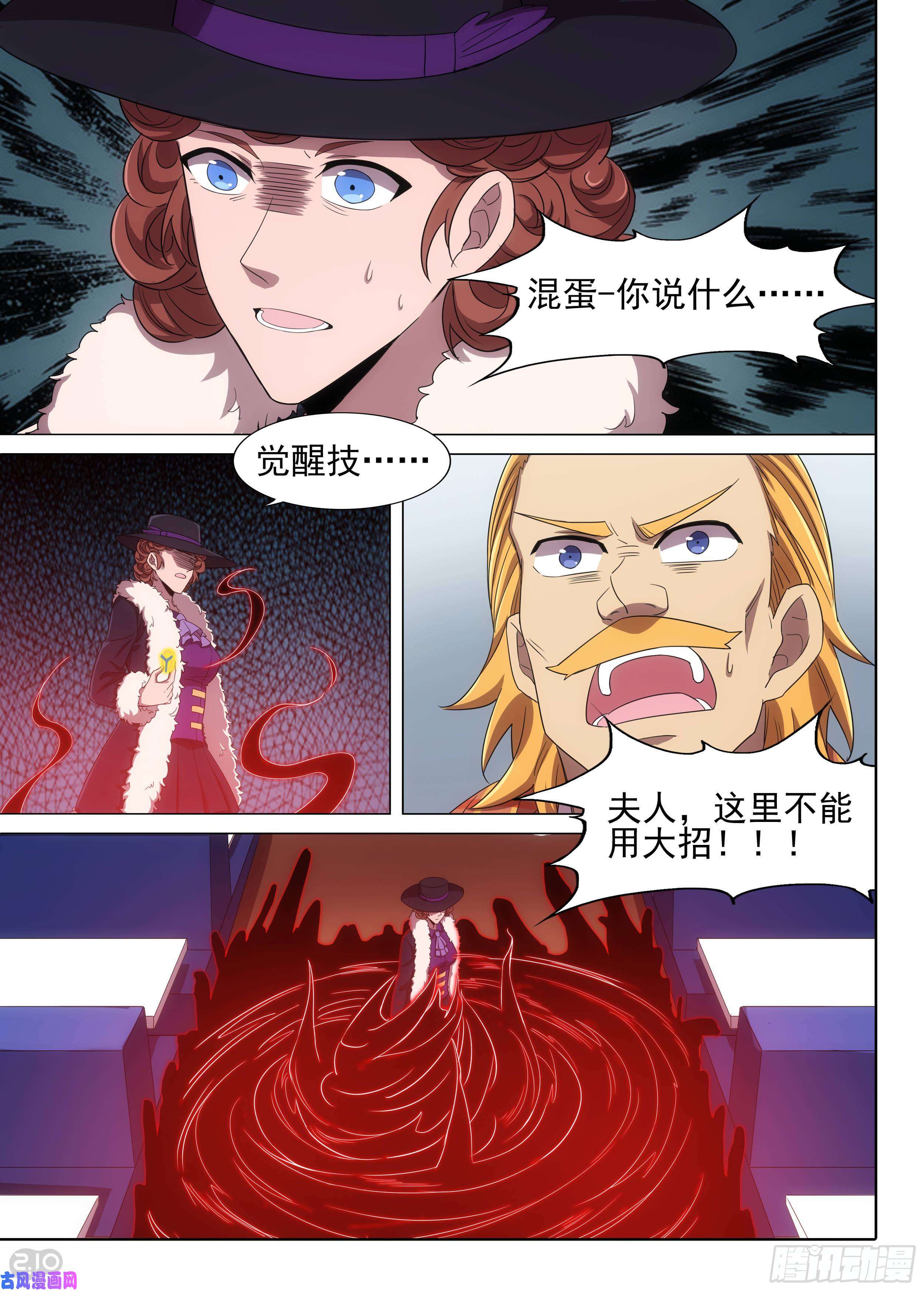 银之守墓人韩漫全集-第598墓：致盲匕首无删减无遮挡章节图片 