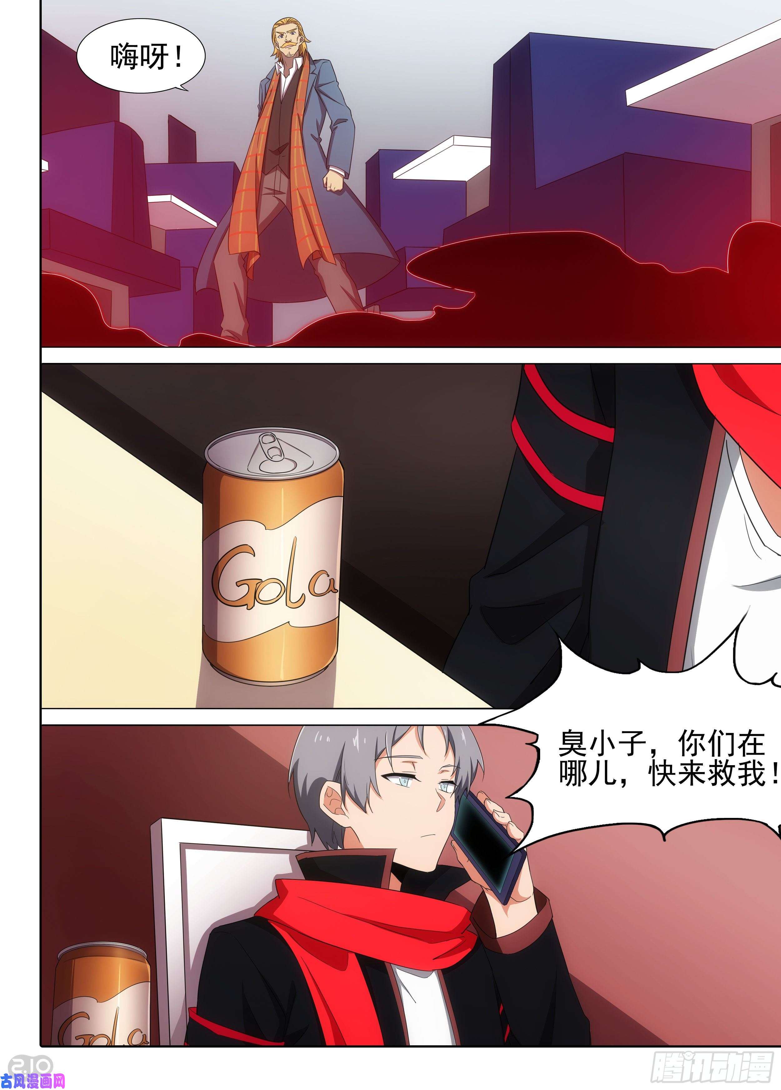 银之守墓人韩漫全集-第598墓：致盲匕首无删减无遮挡章节图片 