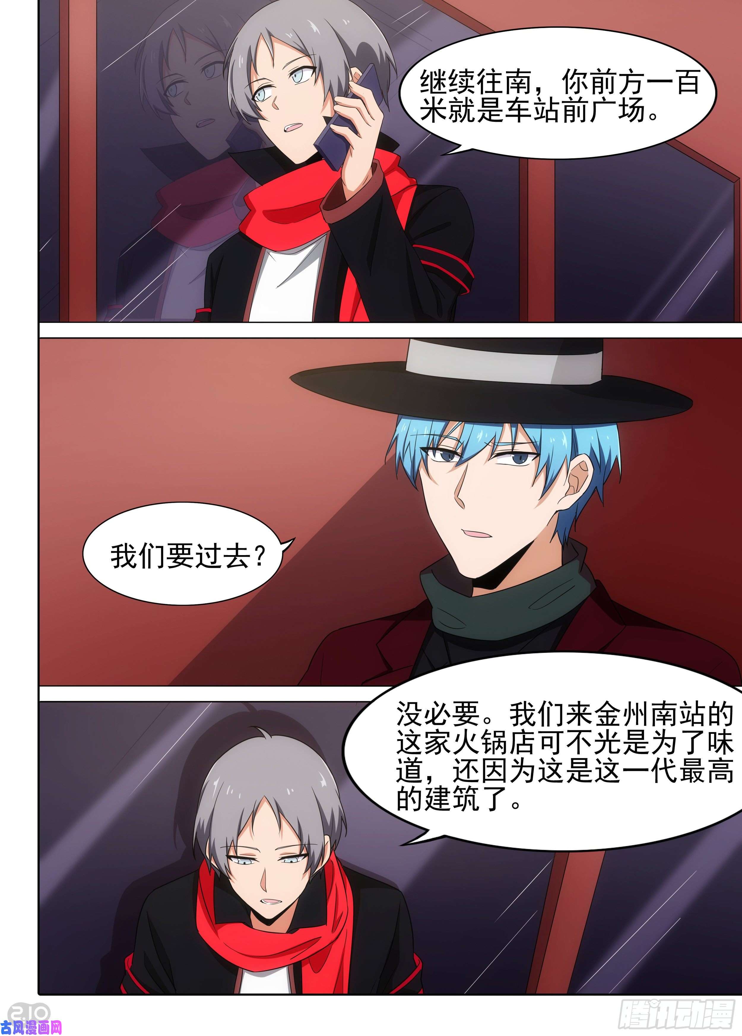 银之守墓人韩漫全集-第598墓：致盲匕首无删减无遮挡章节图片 