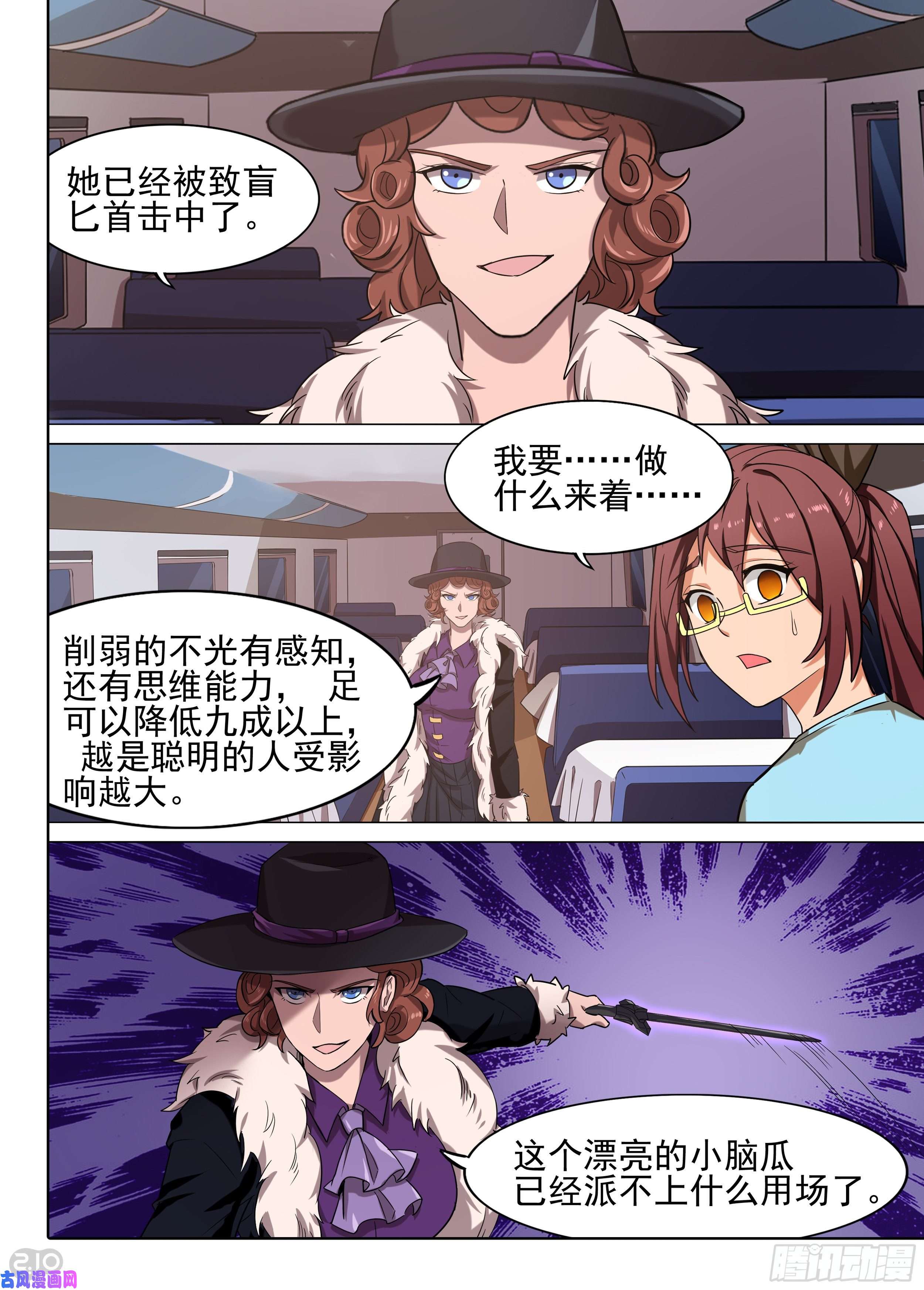 银之守墓人韩漫全集-第598墓：致盲匕首无删减无遮挡章节图片 