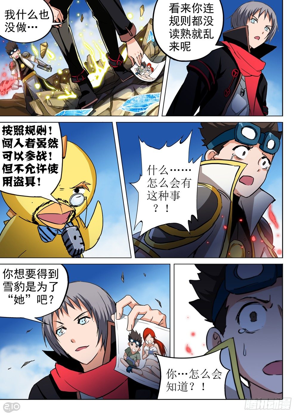银之守墓人韩漫全集-第62墓无删减无遮挡章节图片 