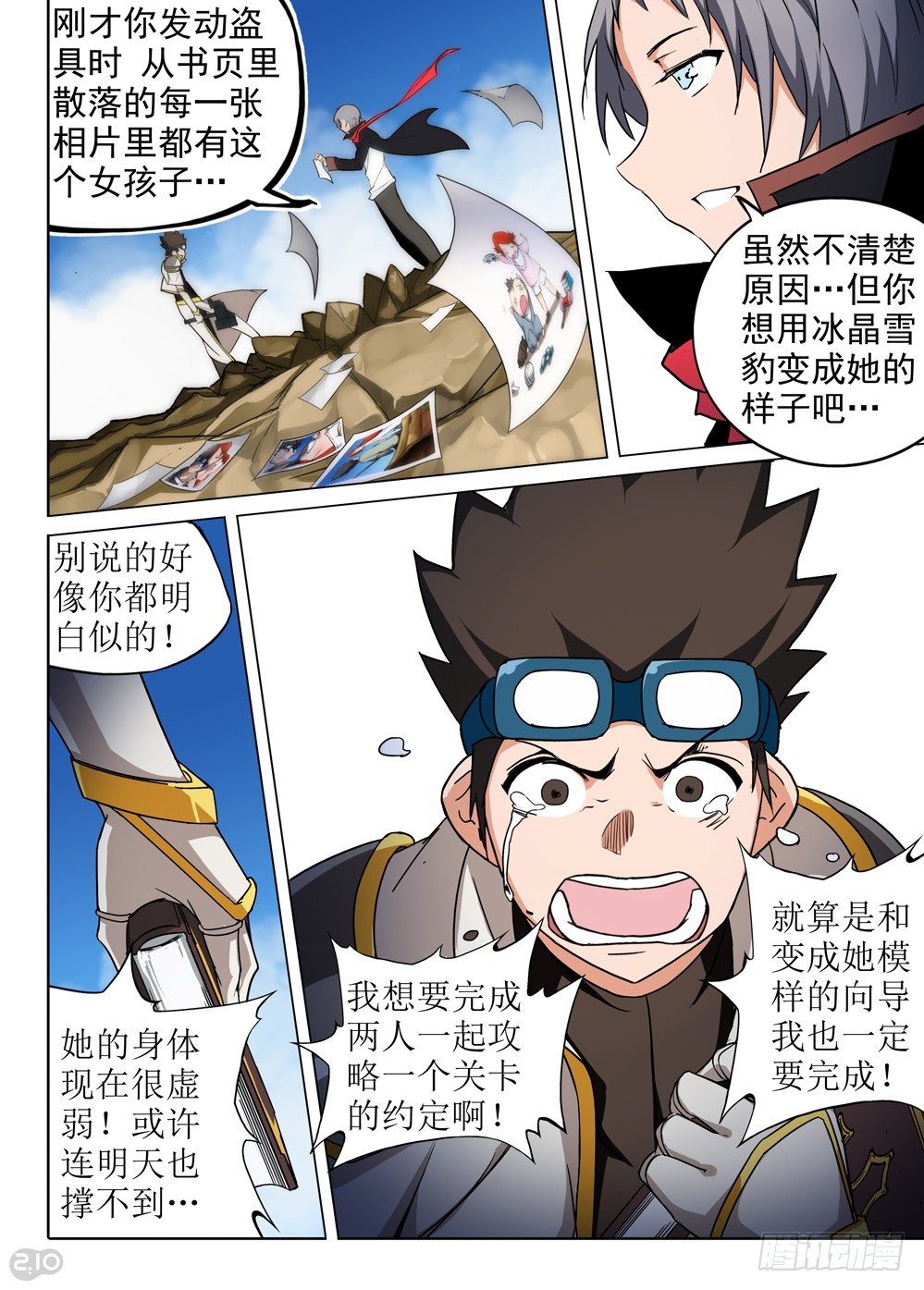 银之守墓人韩漫全集-第62墓无删减无遮挡章节图片 
