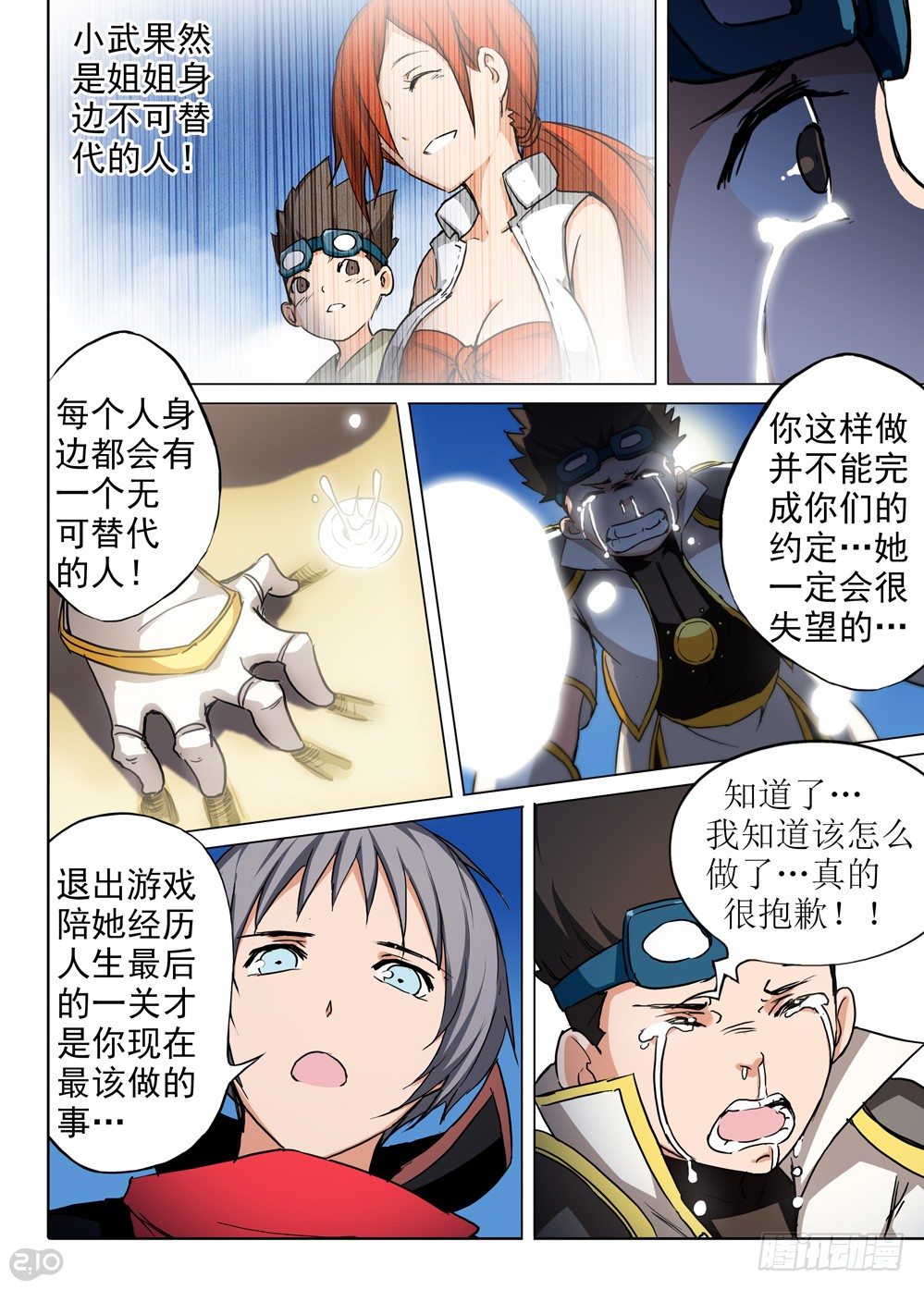 银之守墓人韩漫全集-第62墓无删减无遮挡章节图片 