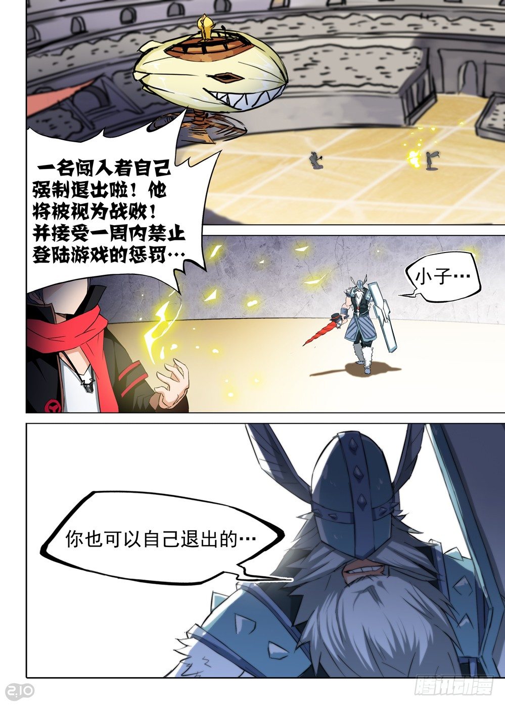 银之守墓人韩漫全集-第62墓无删减无遮挡章节图片 