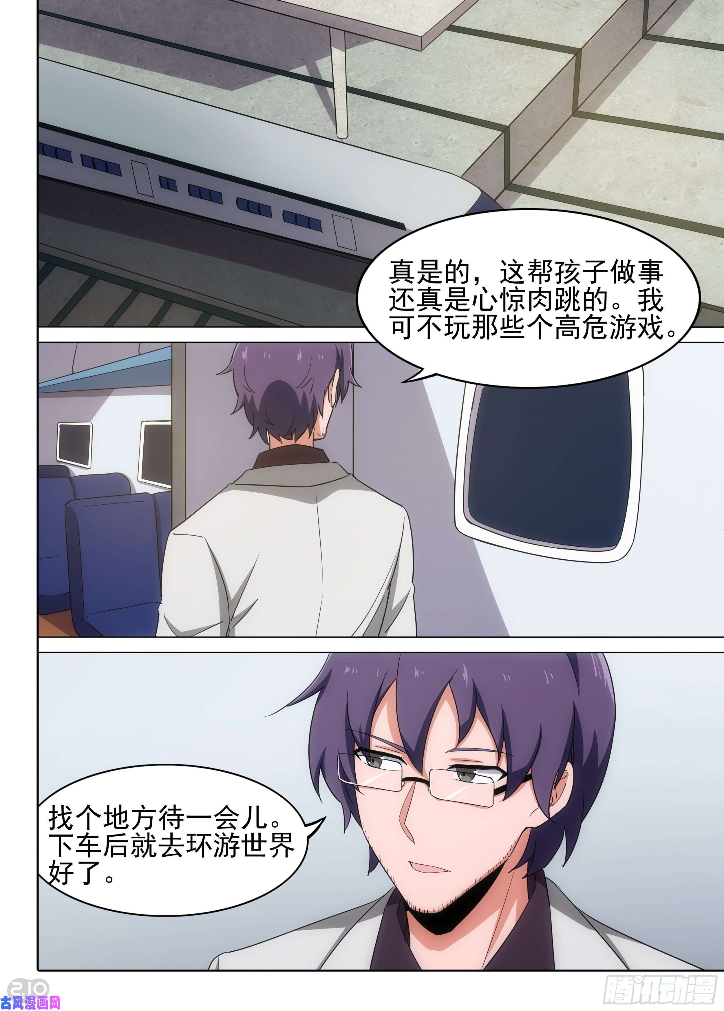 银之守墓人韩漫全集-第599墓：狙击无删减无遮挡章节图片 