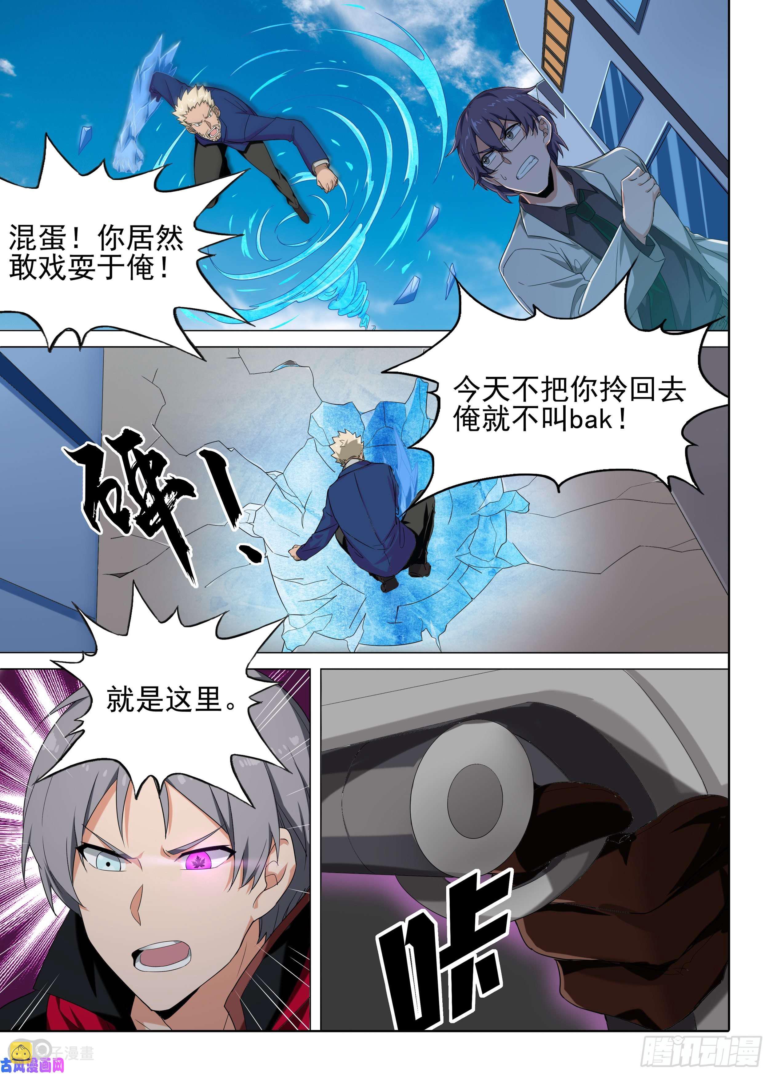 银之守墓人韩漫全集-第599墓：狙击无删减无遮挡章节图片 