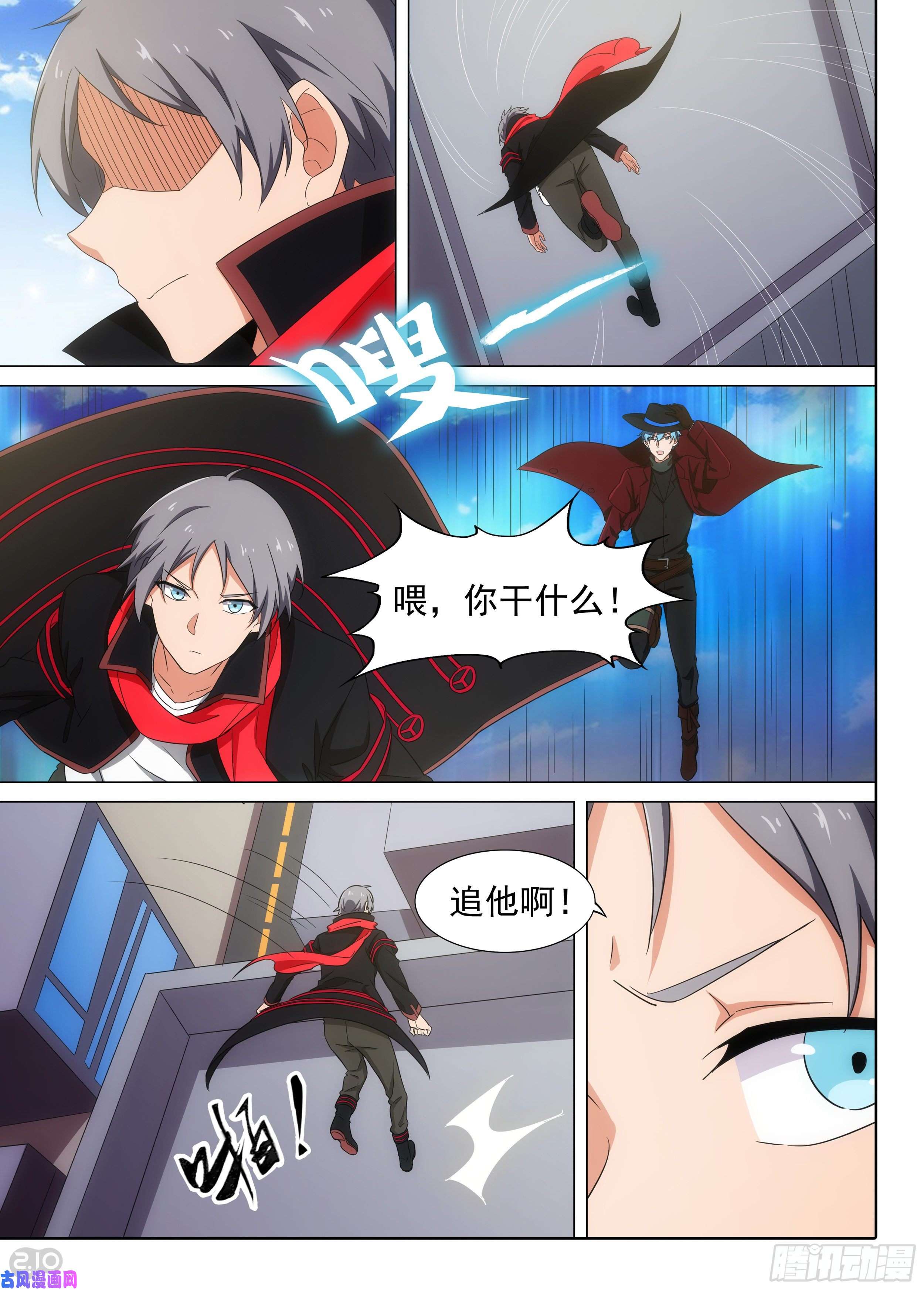 银之守墓人韩漫全集-第599墓：狙击无删减无遮挡章节图片 