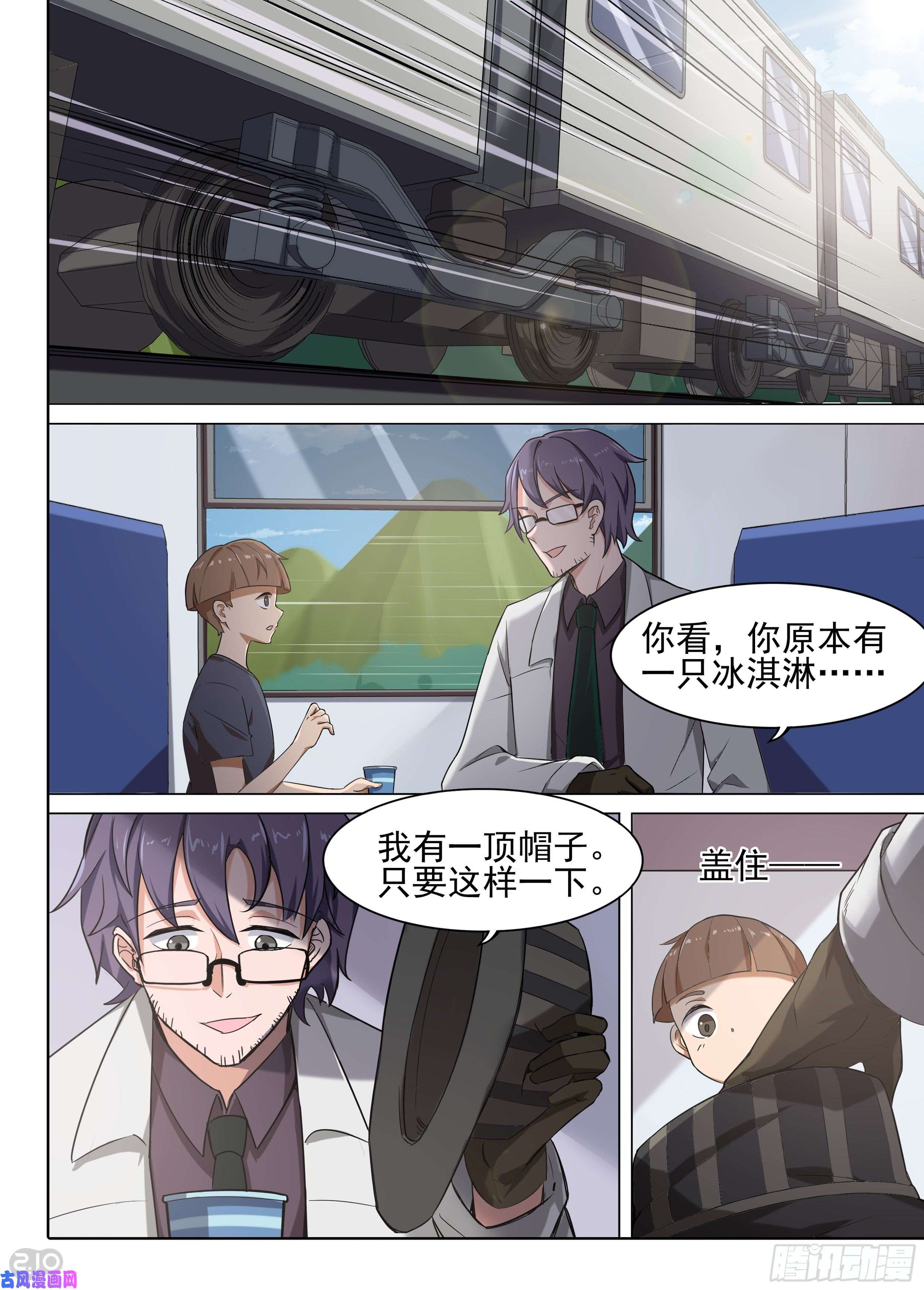 银之守墓人韩漫全集-第600墓：切割无删减无遮挡章节图片 