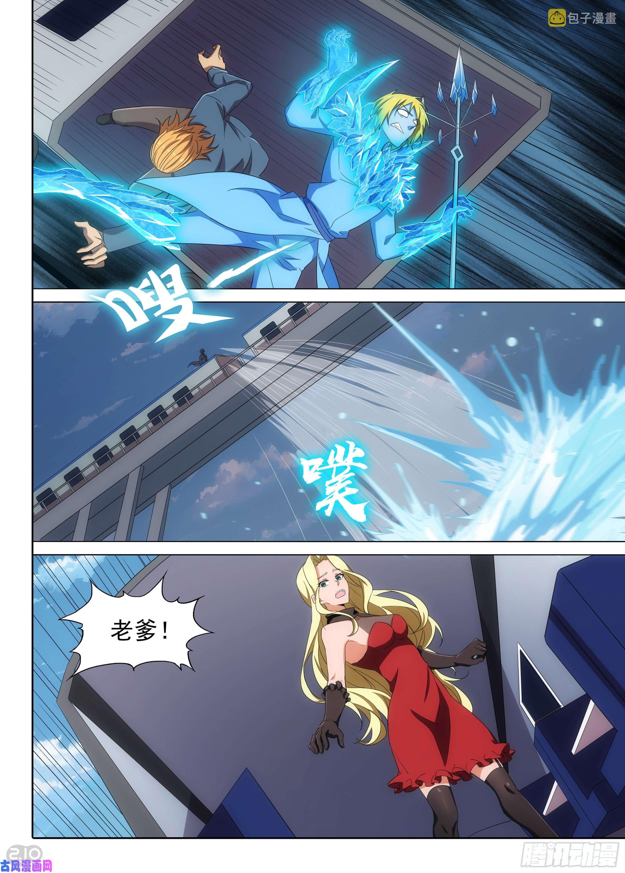 银之守墓人韩漫全集-第600墓：切割无删减无遮挡章节图片 