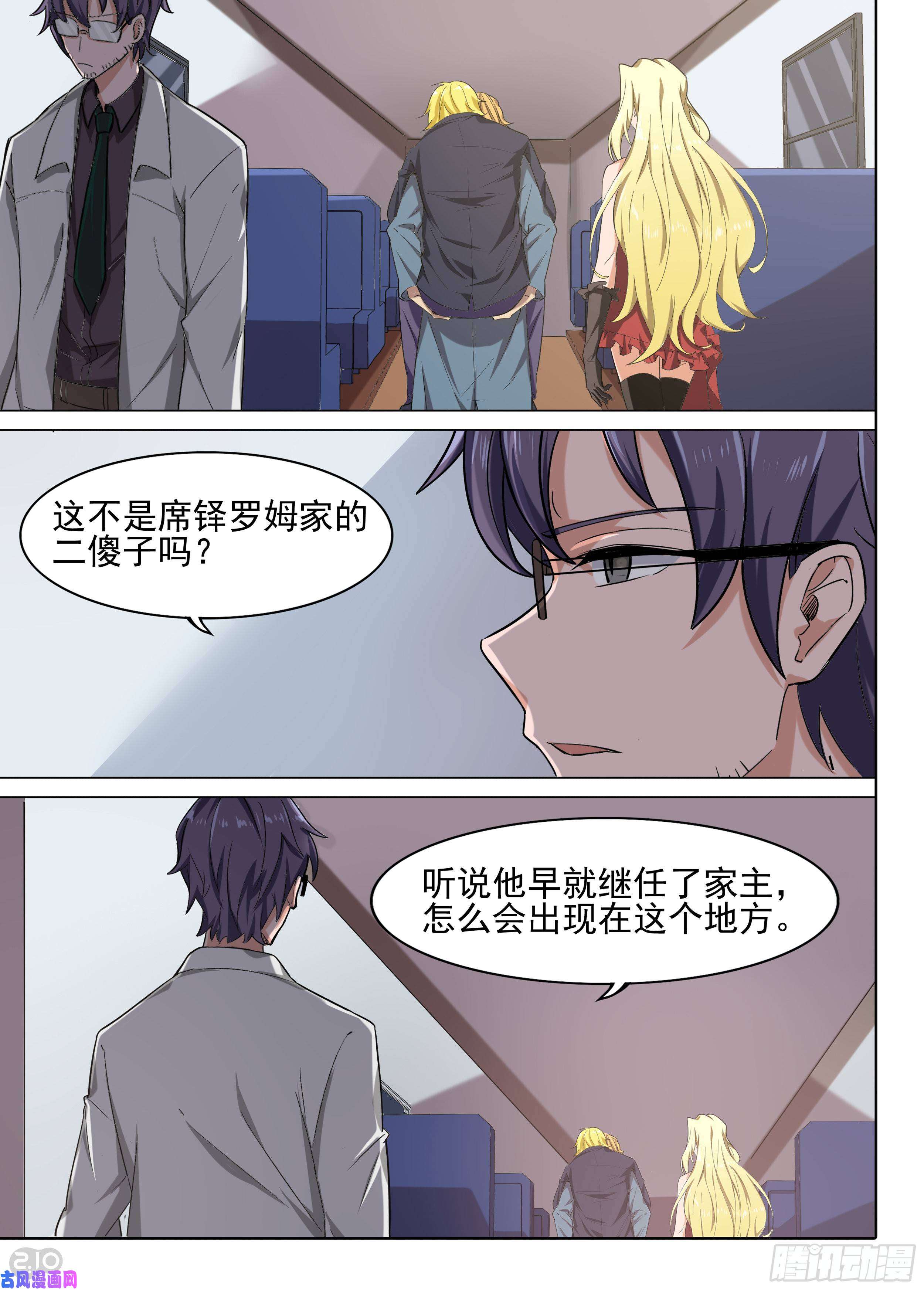 银之守墓人韩漫全集-第600墓：切割无删减无遮挡章节图片 
