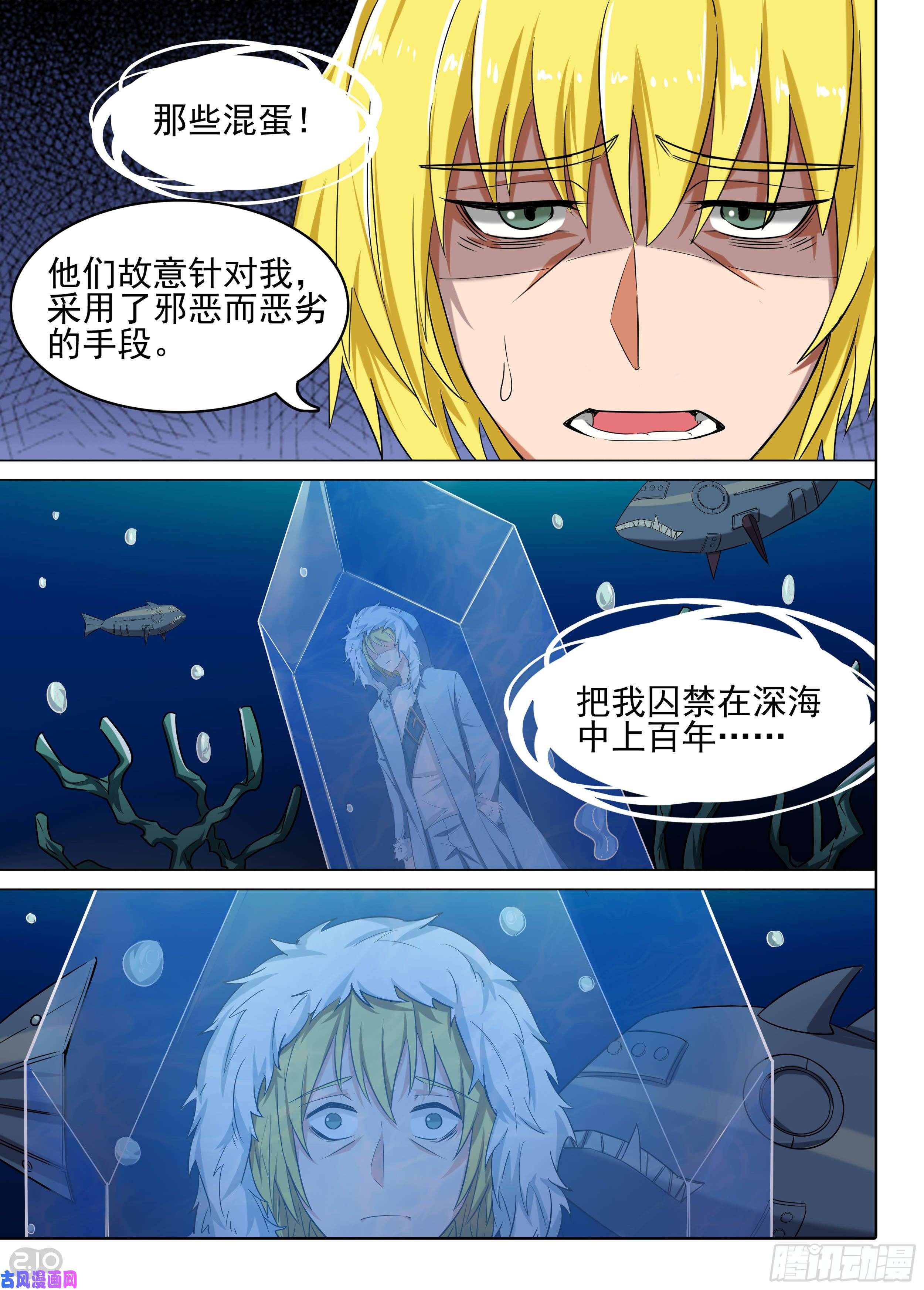 银之守墓人韩漫全集-第600墓：切割无删减无遮挡章节图片 