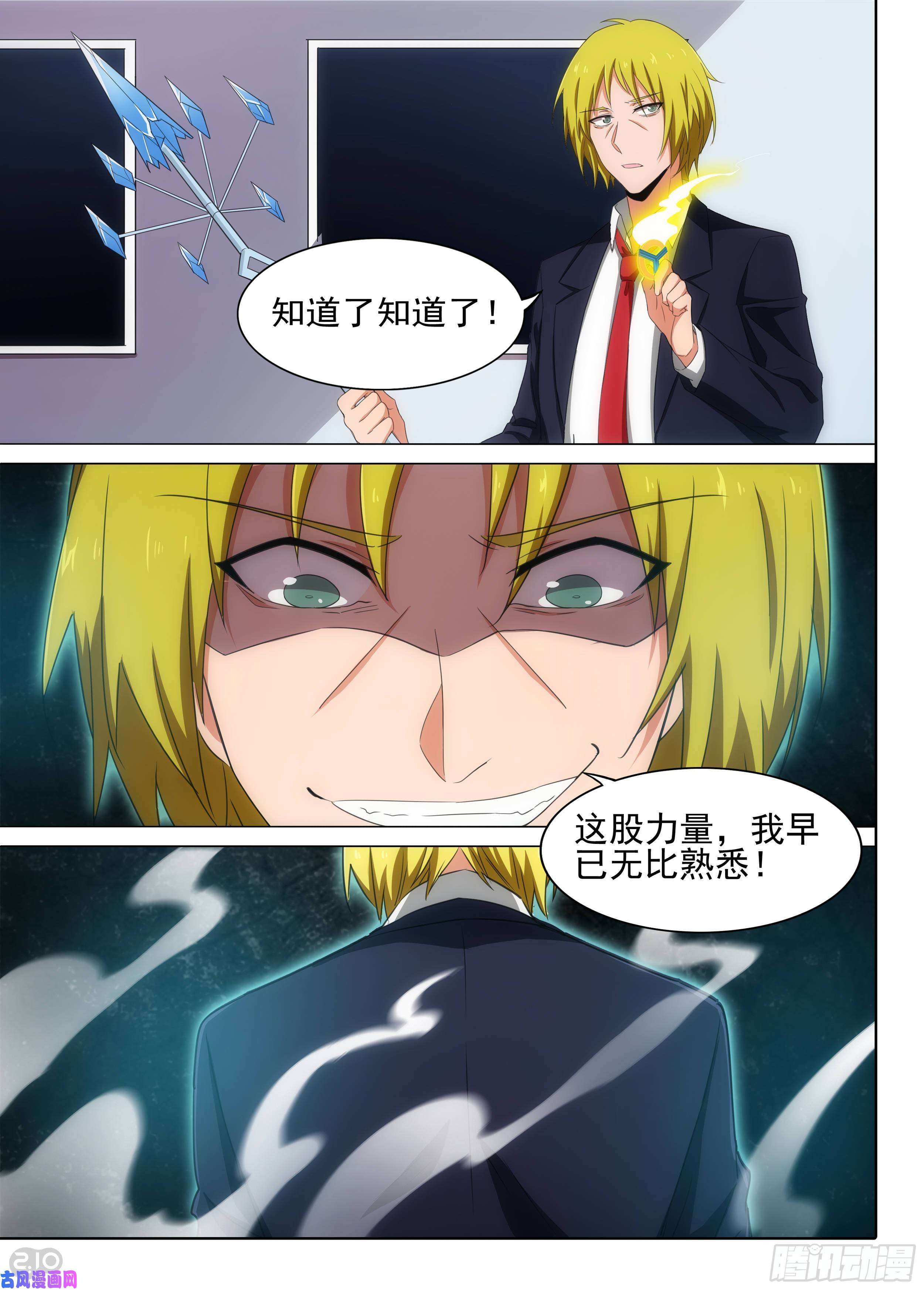 银之守墓人韩漫全集-第600墓：切割无删减无遮挡章节图片 