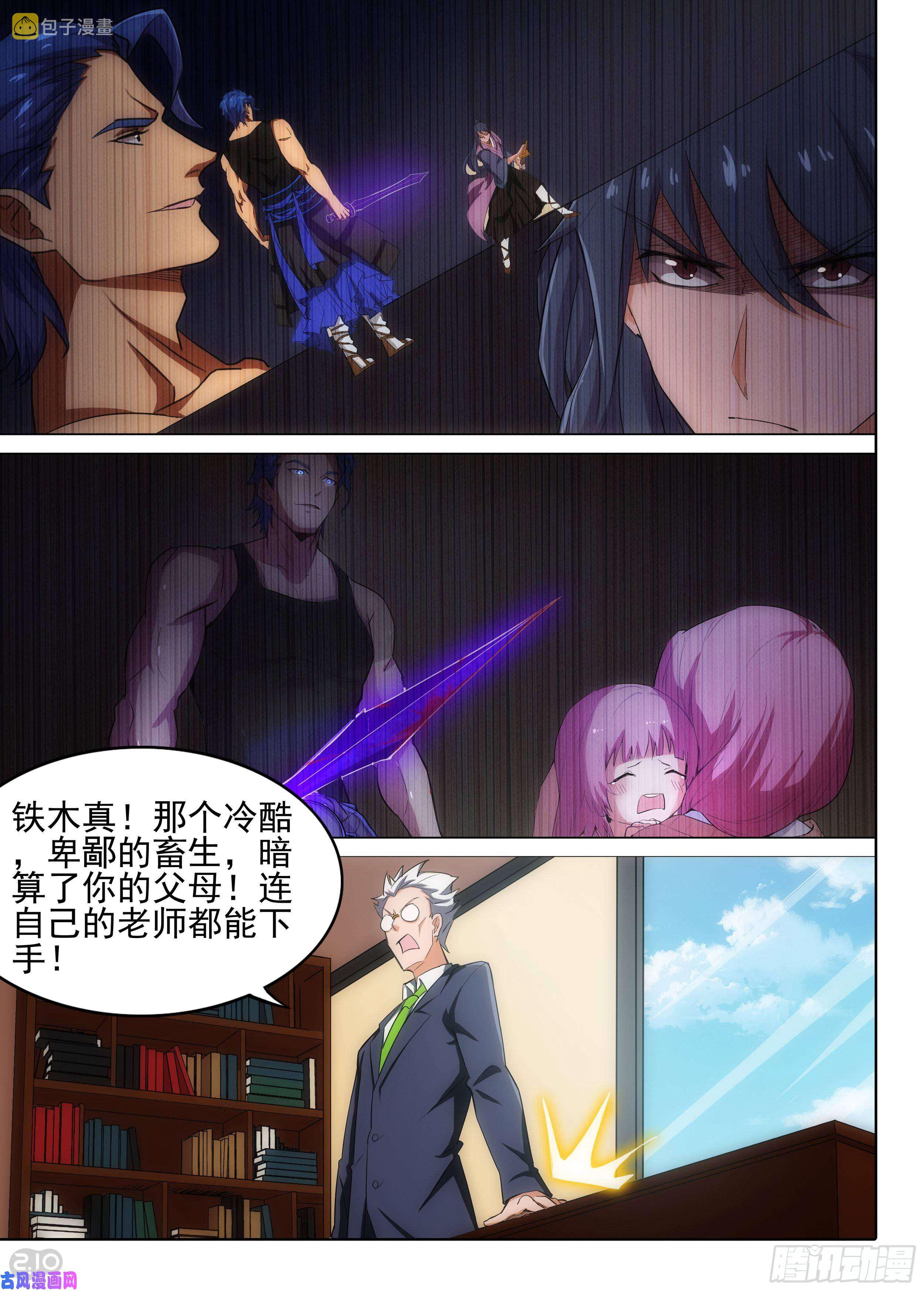 银之守墓人韩漫全集-第601墓：家人无删减无遮挡章节图片 