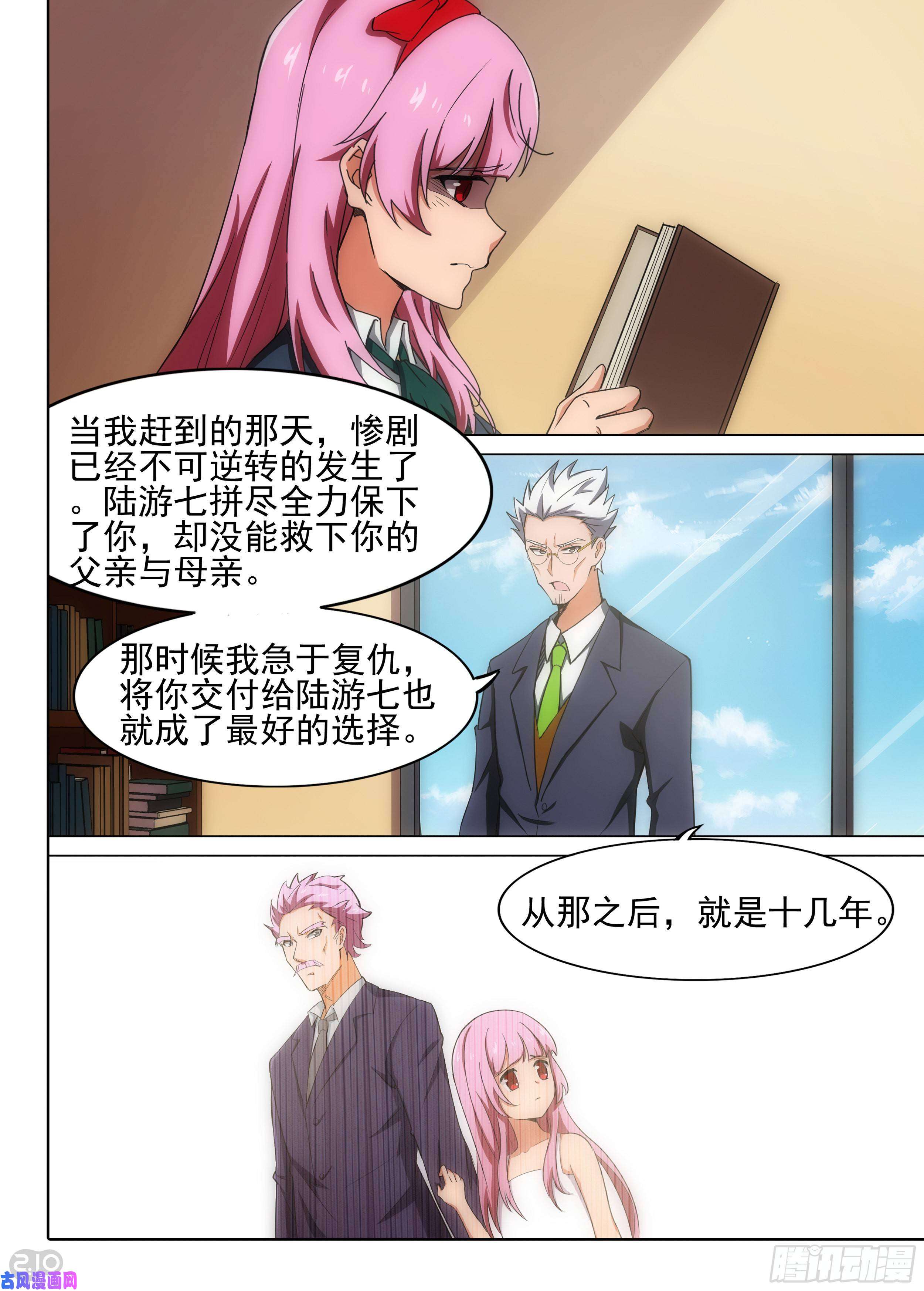 银之守墓人韩漫全集-第601墓：家人无删减无遮挡章节图片 