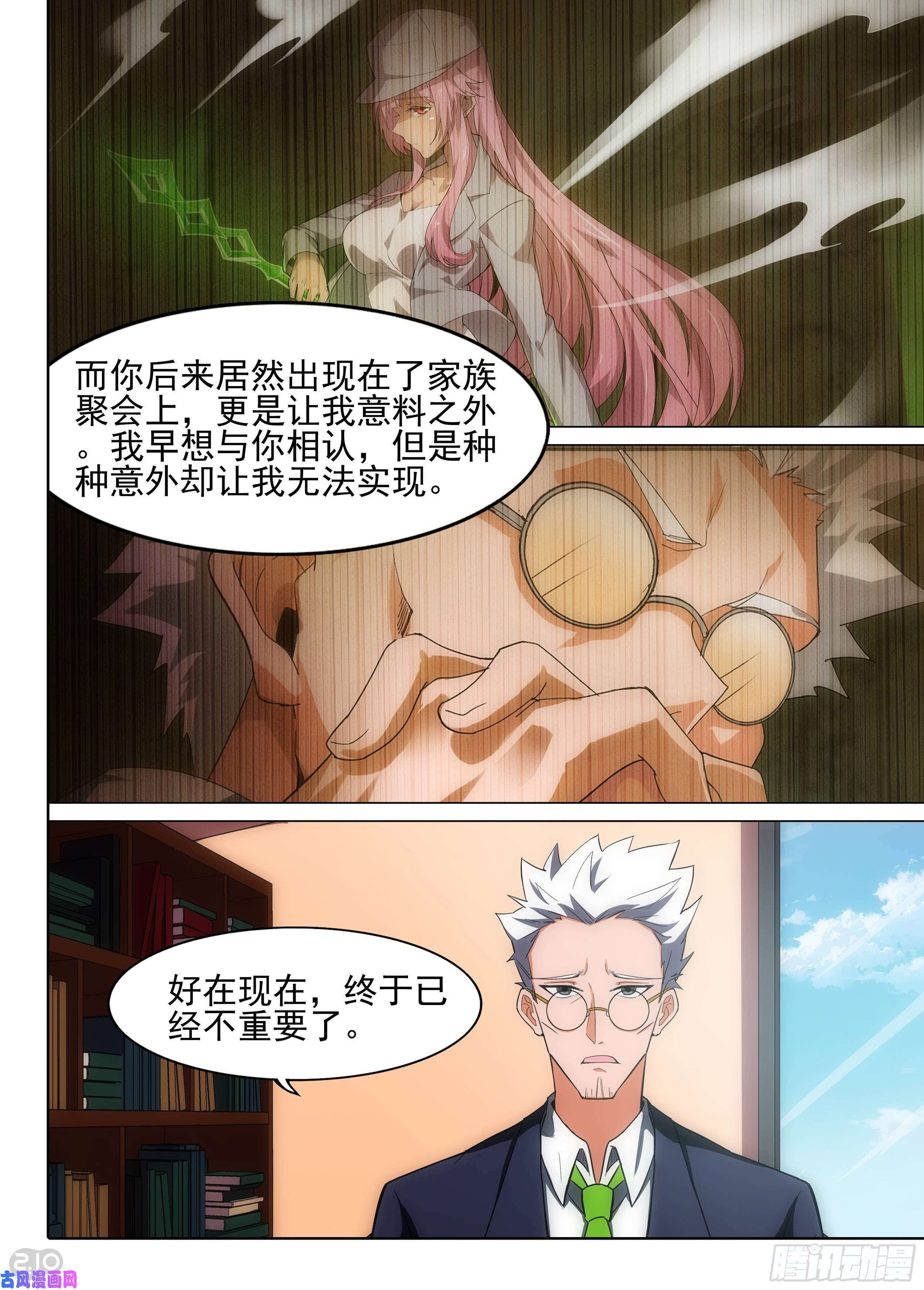 银之守墓人韩漫全集-第601墓：家人无删减无遮挡章节图片 