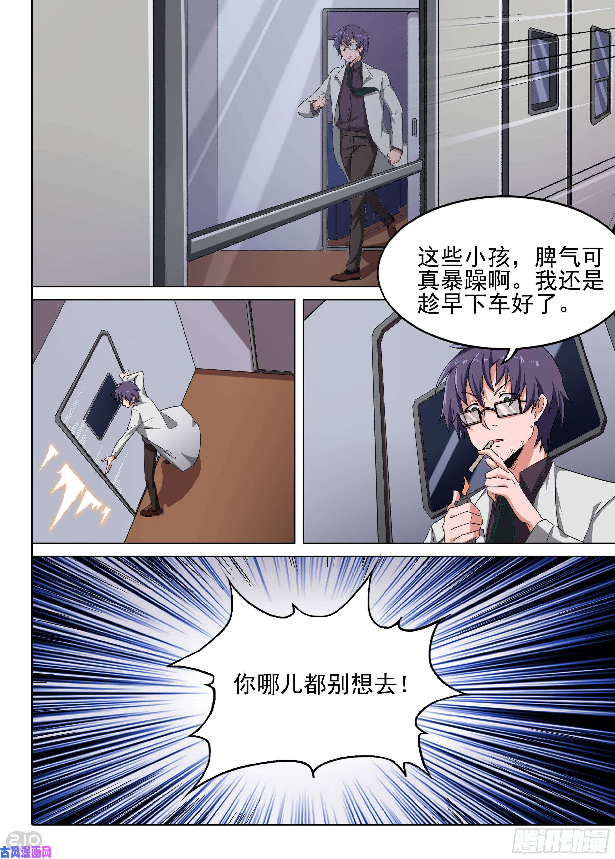 银之守墓人韩漫全集-第601墓：家人无删减无遮挡章节图片 