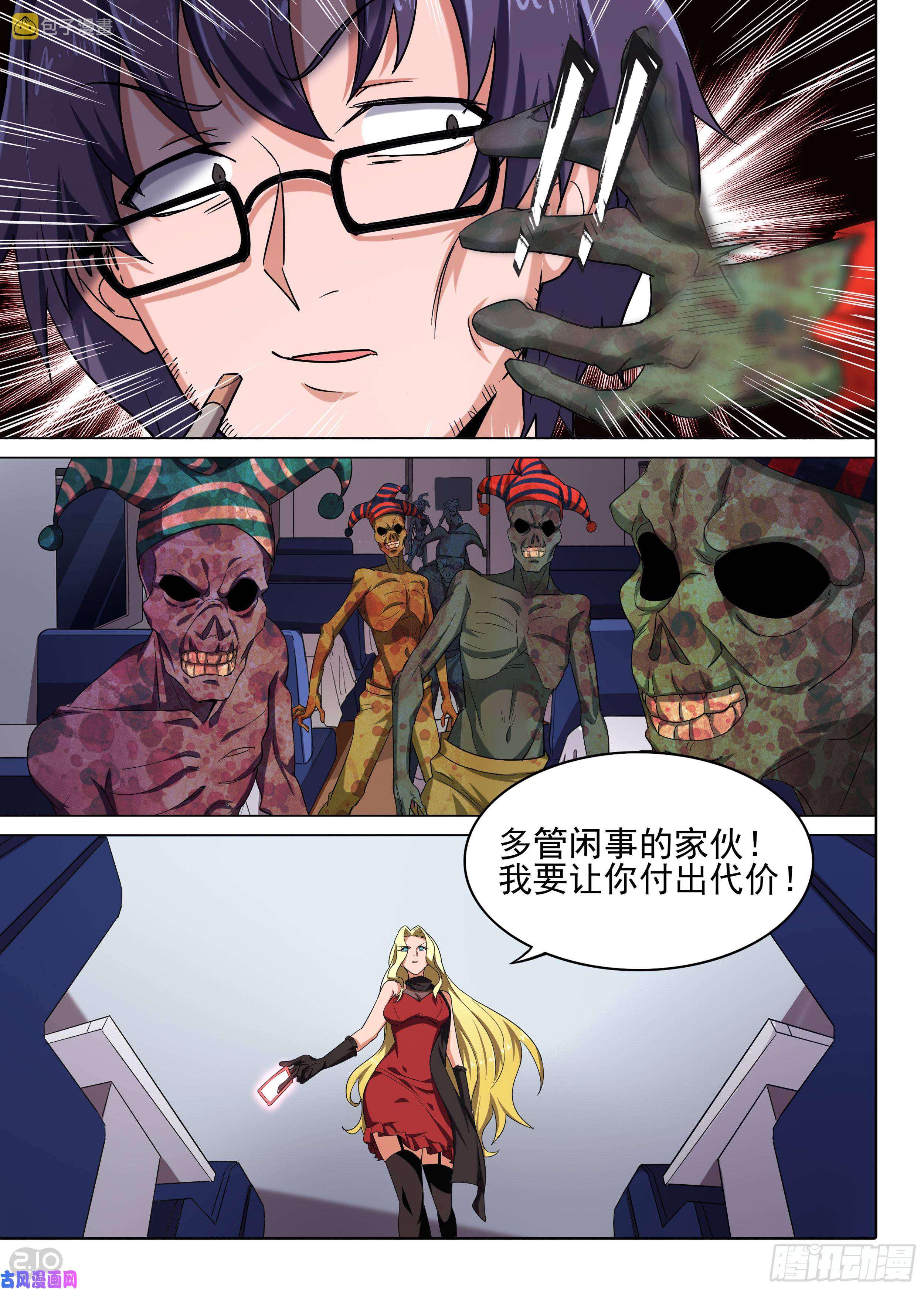 银之守墓人韩漫全集-第601墓：家人无删减无遮挡章节图片 