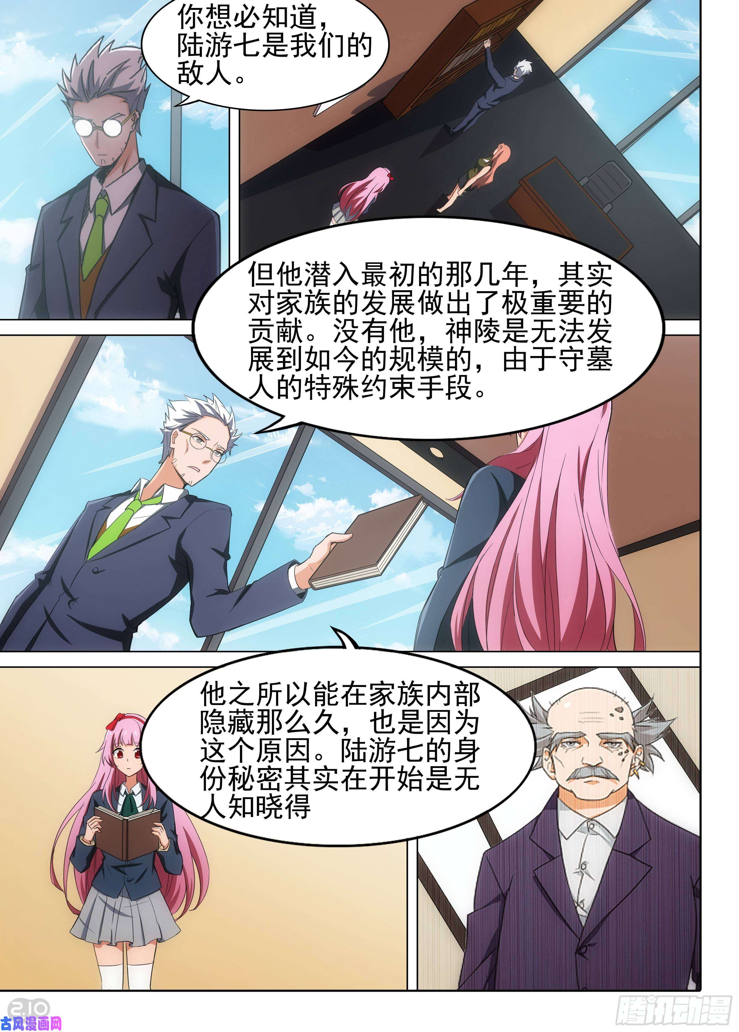 银之守墓人韩漫全集-第601墓：家人无删减无遮挡章节图片 