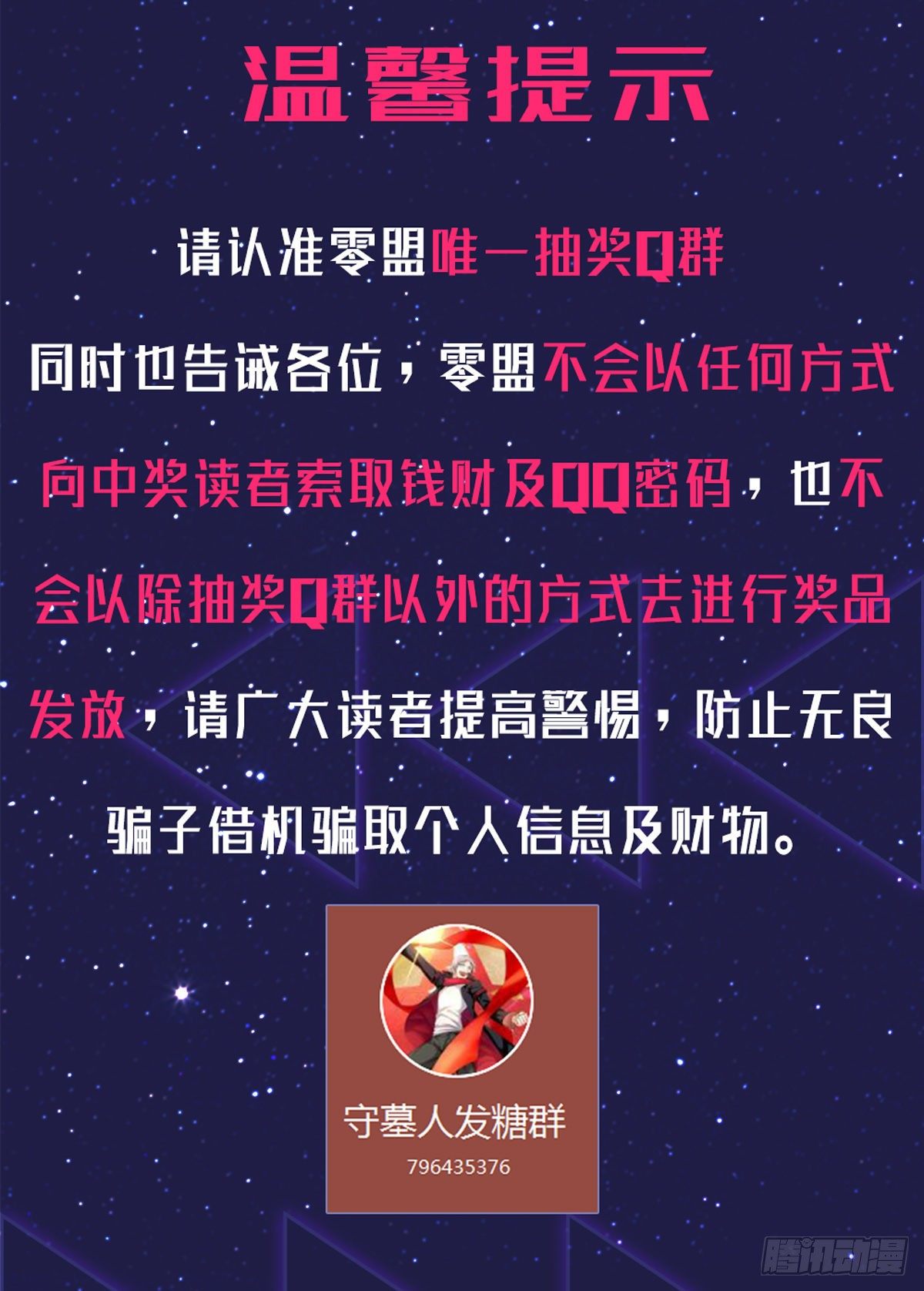 银之守墓人韩漫全集-【通知】无删减无遮挡章节图片 
