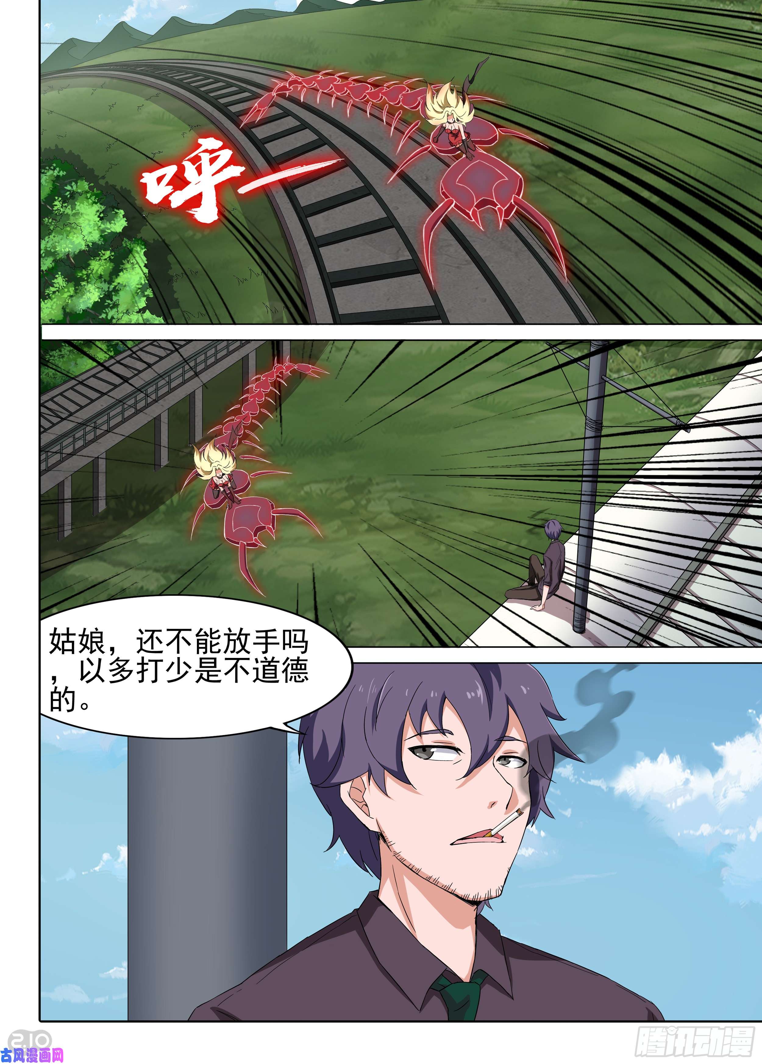 银之守墓人韩漫全集-第602墓：来客无删减无遮挡章节图片 
